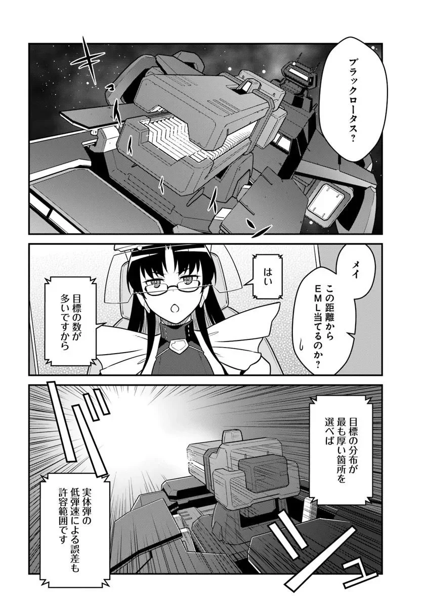 Mezametara Saikyou Soubi to Uchuusen-mochi datta no de, Ikkodate Mezashite Youhei Toshite Jiyuu ni Ikitai Chapter 58.2 3ページ
