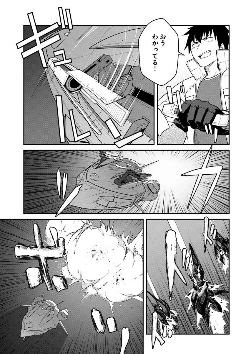 Mezametara Saikyou Soubi to Uchuusen-mochi datta no de, Ikkodate Mezashite Youhei Toshite Jiyuu ni Ikitai Chapter 58.2 6ページ