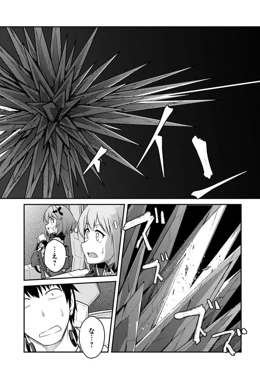 Mezametara Saikyou Soubi to Uchuusen-mochi datta no de, Ikkodate Mezashite Youhei Toshite Jiyuu ni Ikitai Chapter 59.1 12ページ