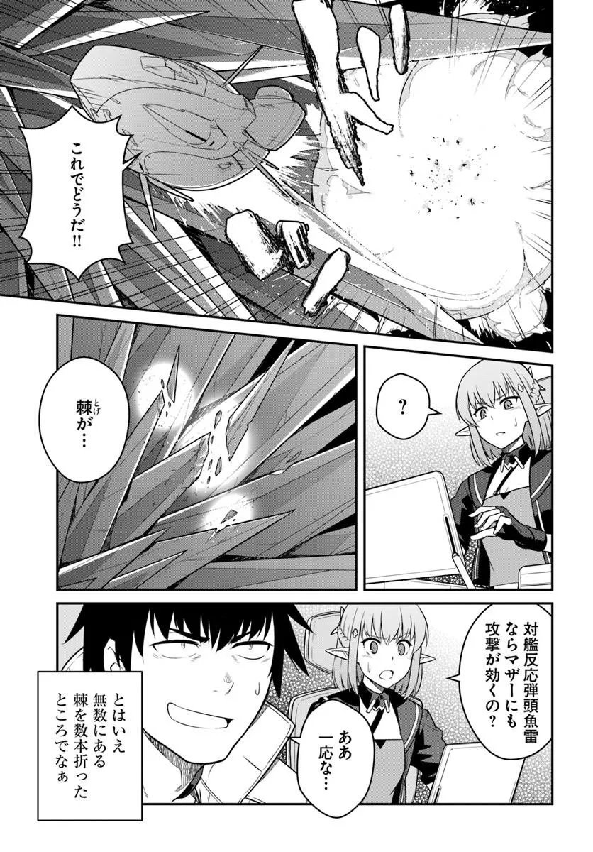 Mezametara Saikyou Soubi to Uchuusen-mochi datta no de, Ikkodate Mezashite Youhei Toshite Jiyuu ni Ikitai Chapter 59.1 5ページ