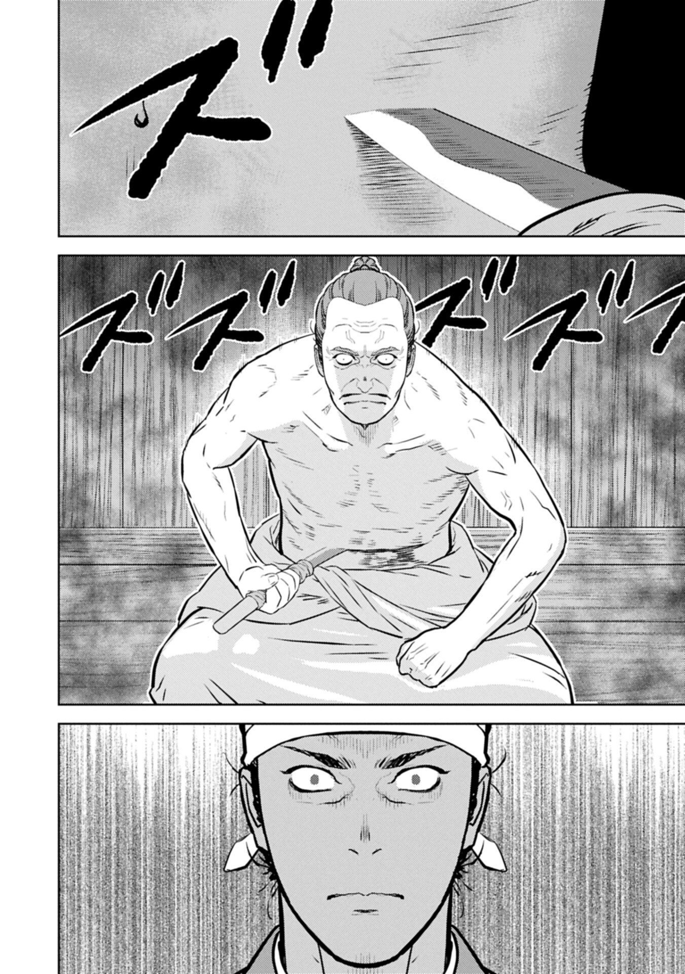 Sengoku Komachi Kuroutan Chapter 101.2 12ページ