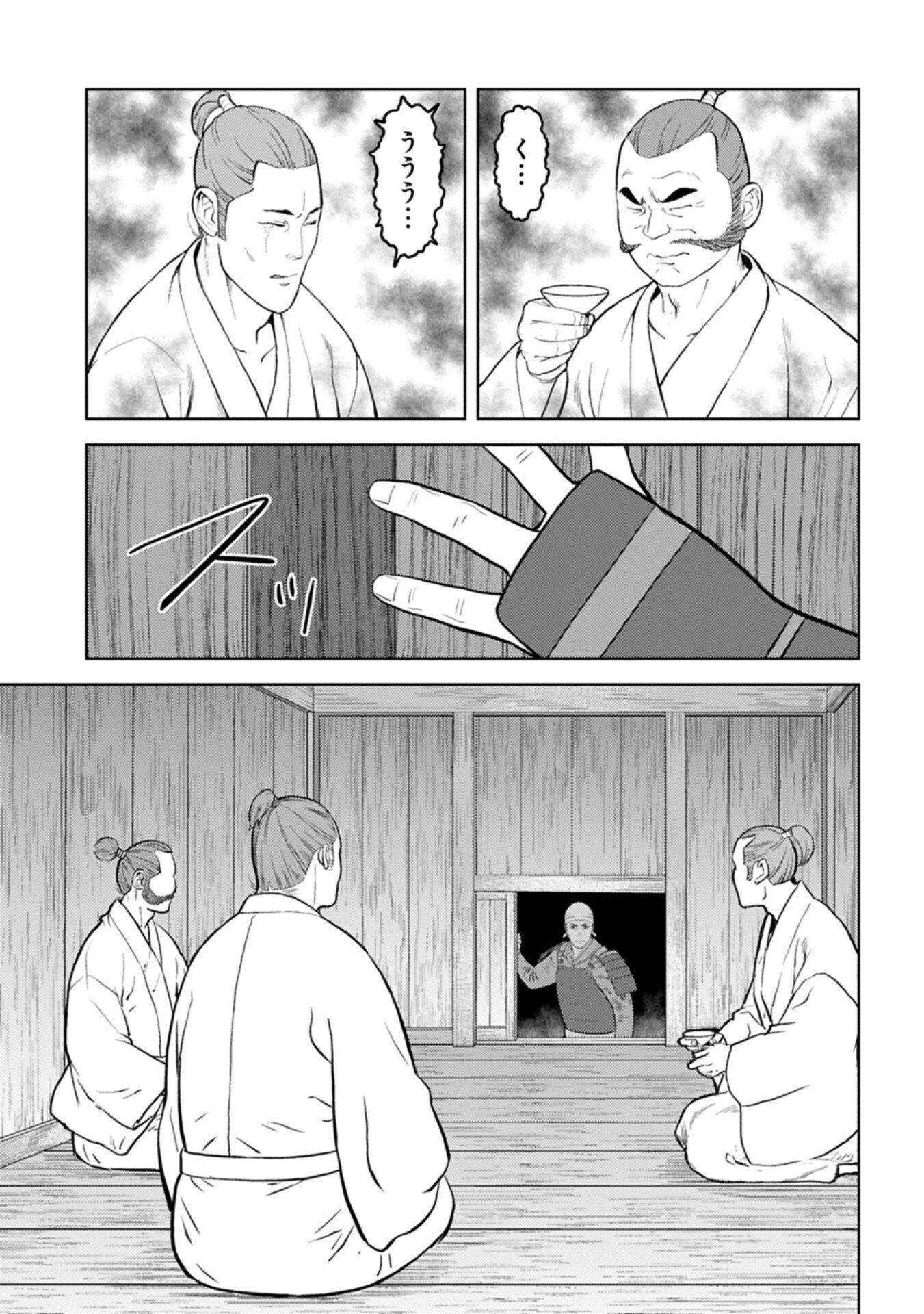 Sengoku Komachi Kuroutan Chapter 101.2 5ページ