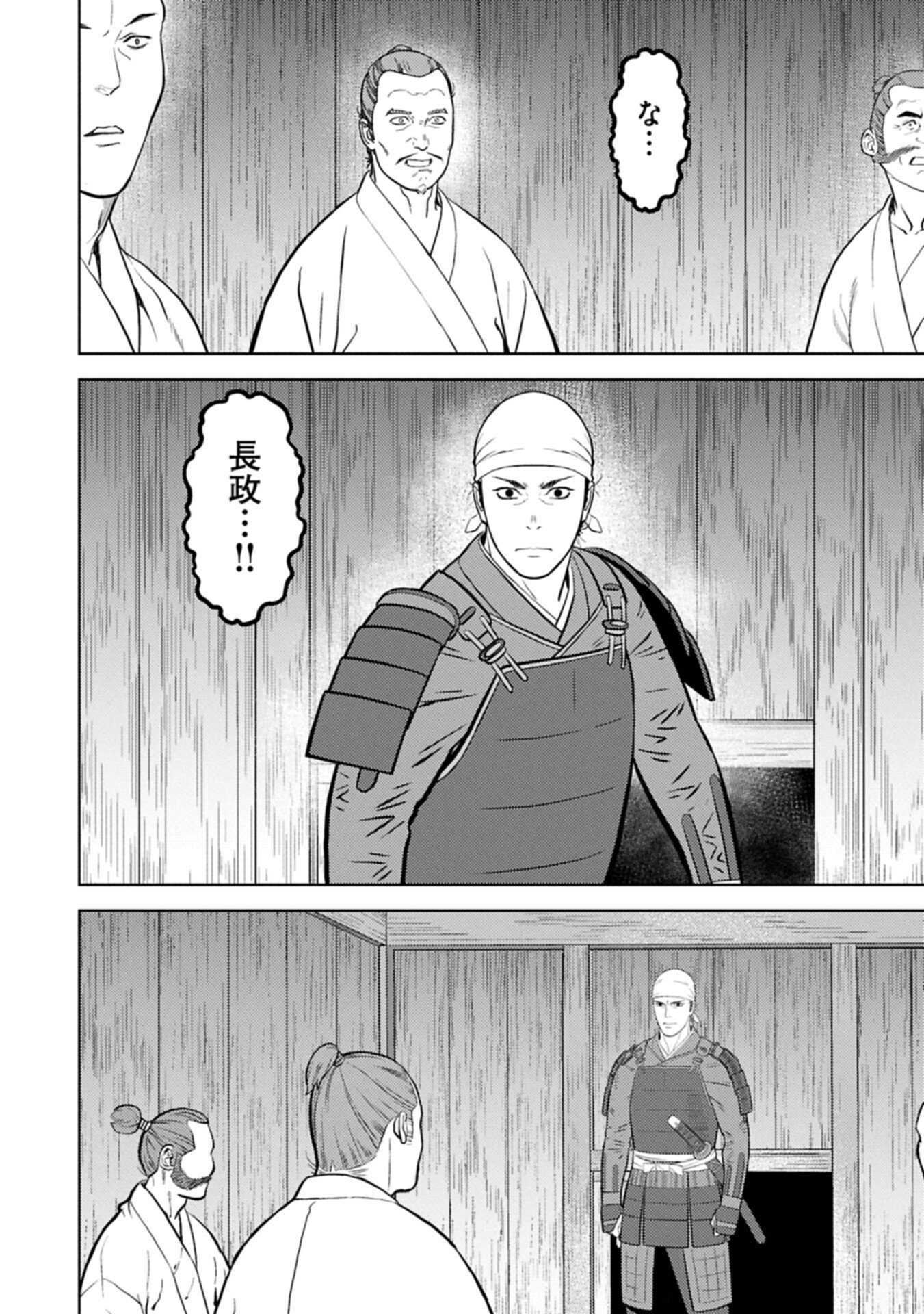 Sengoku Komachi Kuroutan Chapter 101.2 6ページ