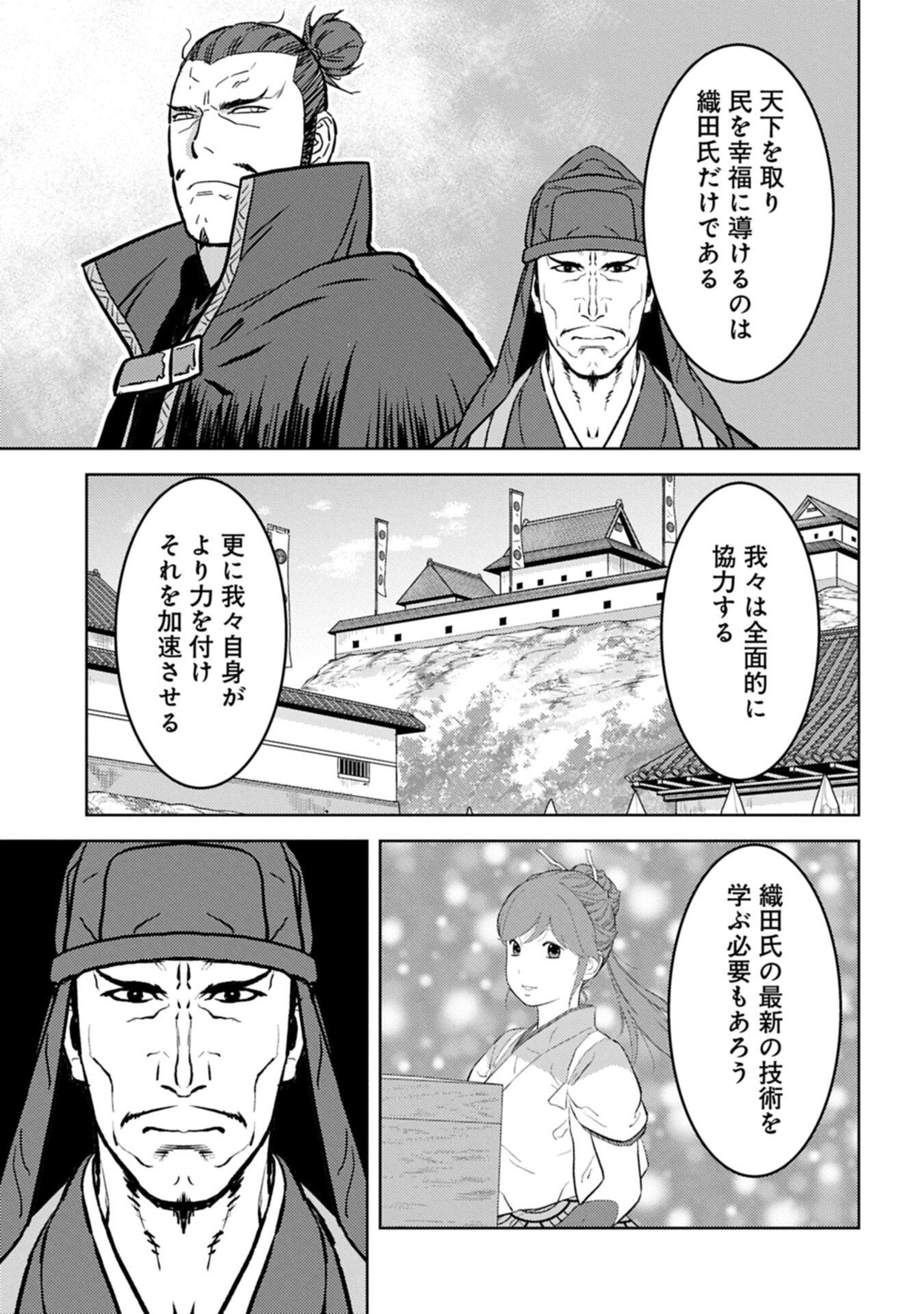 Sengoku Komachi Kuroutan Chapter 102.2 9ページ