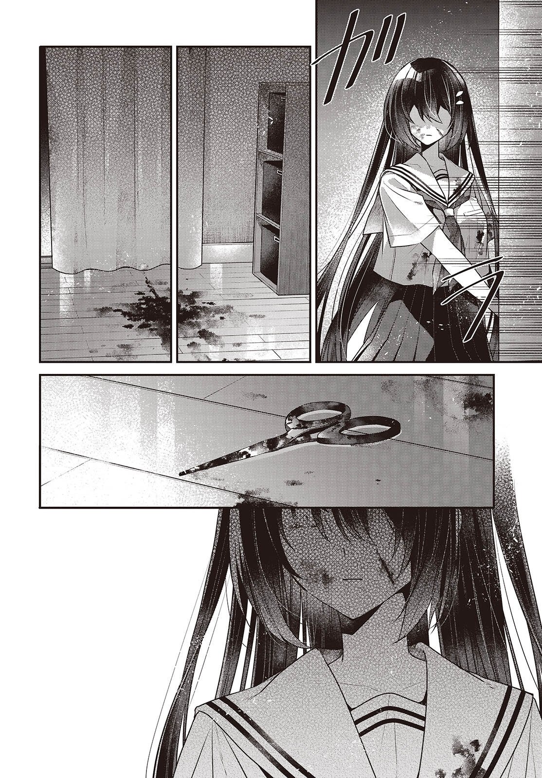 Watashi o Tabetai, Hitodenashi Chapter 59 16ページ