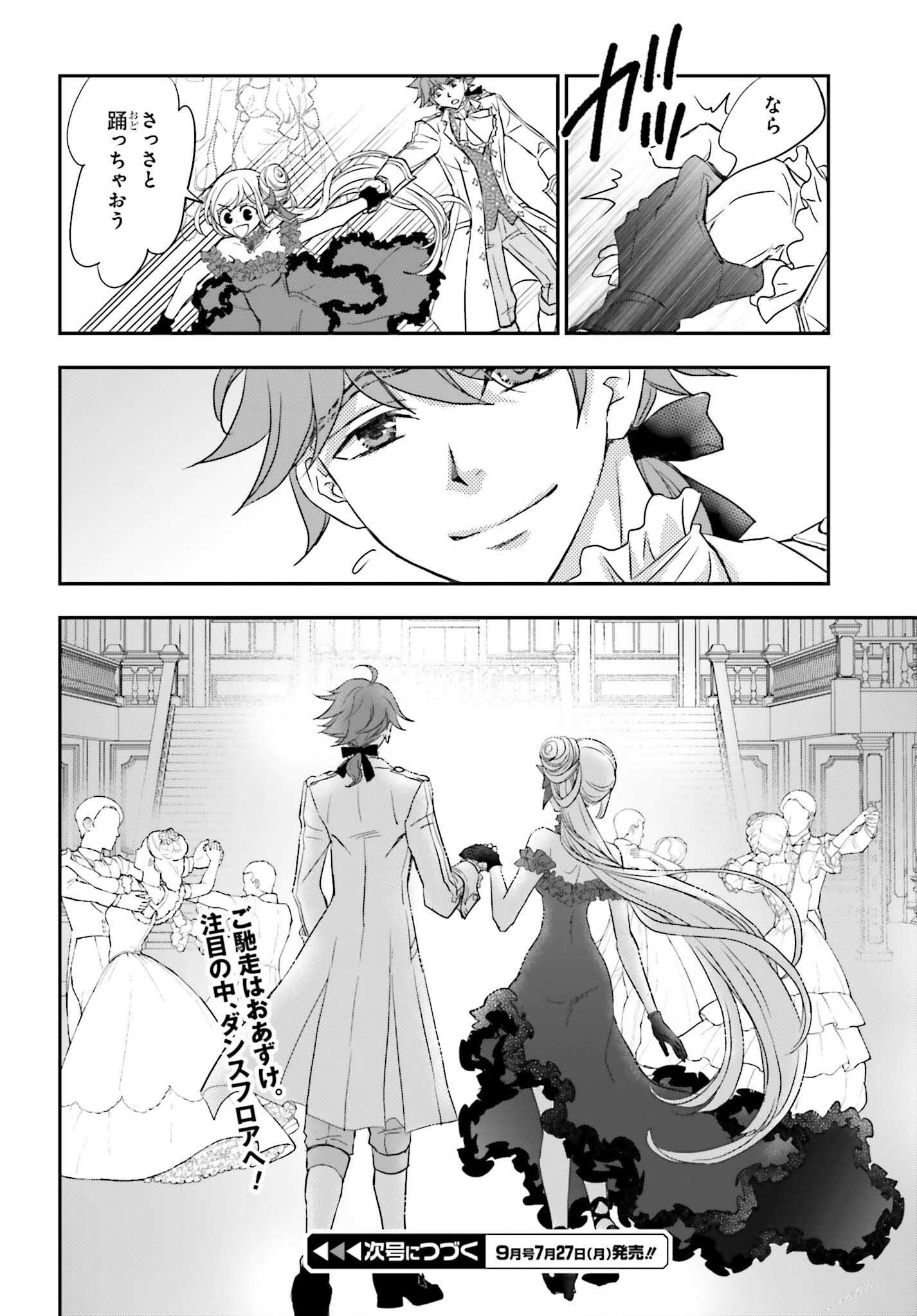 Shinigami ni Sodaterareta Shoujo wa Shikkoku no Tsurugi wo Mune ni Idaku Chapter 58.2 9ページ