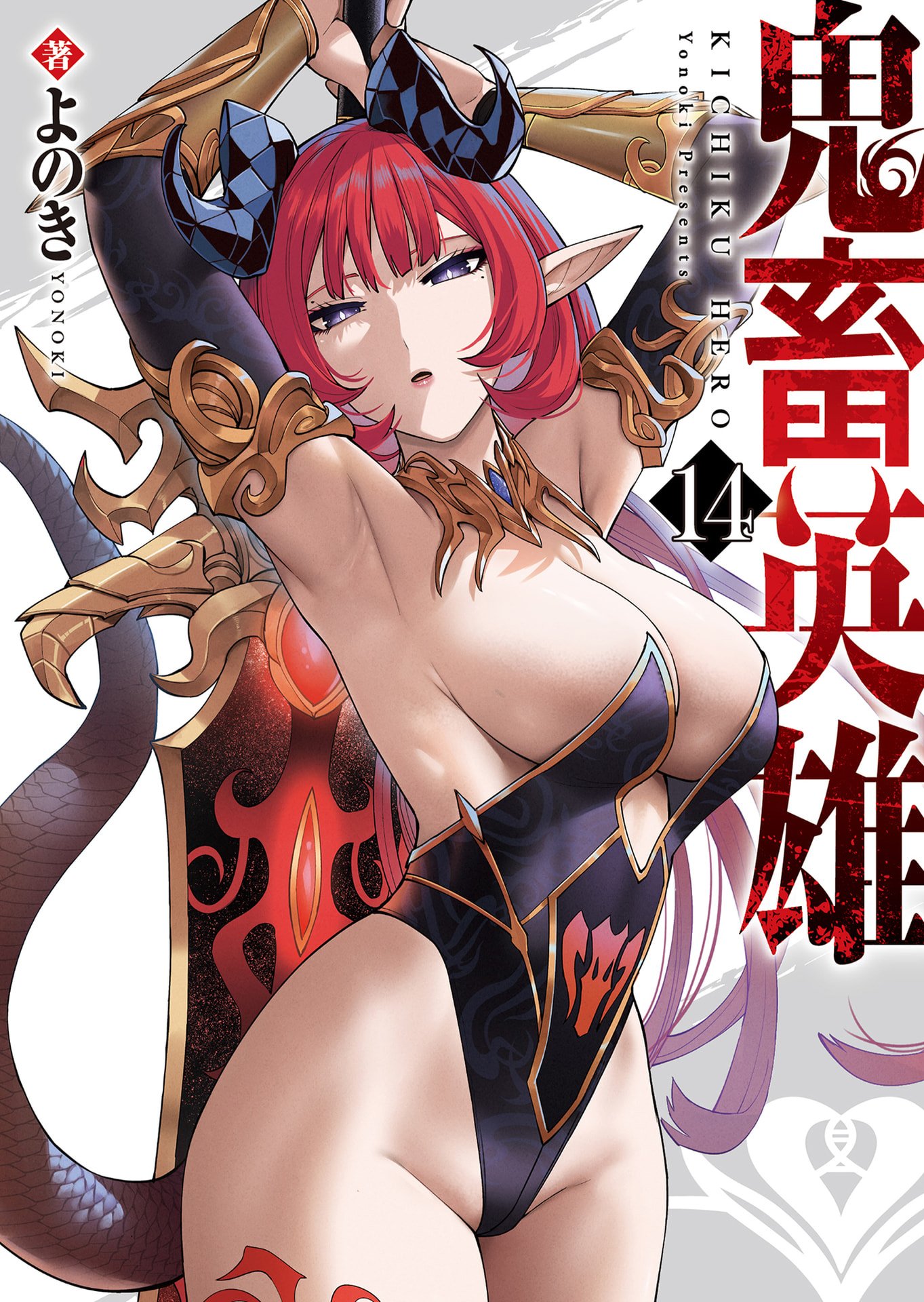 Savage Hero Chapter 99 1ページ