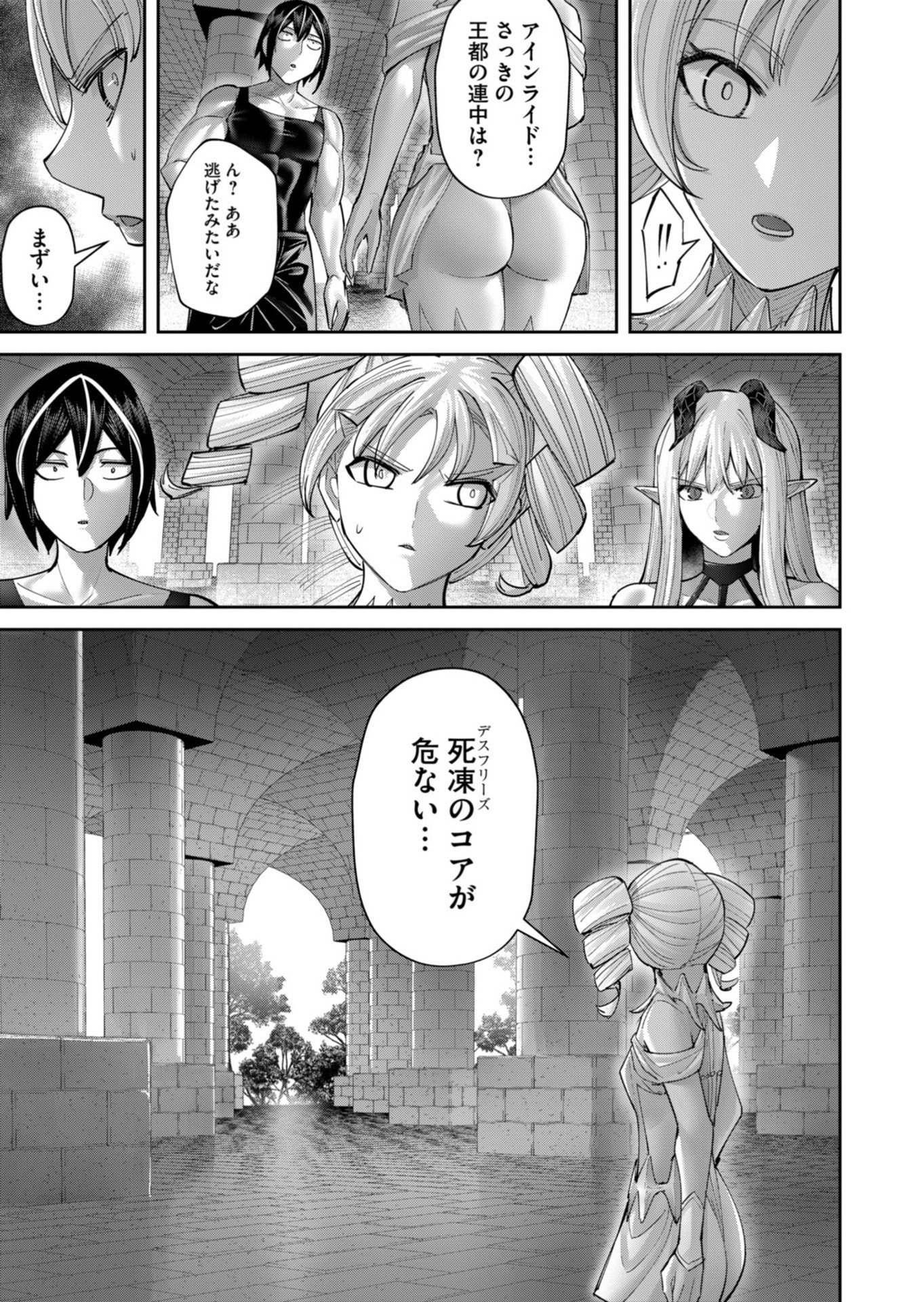 Savage Hero Chapter 99 11ページ