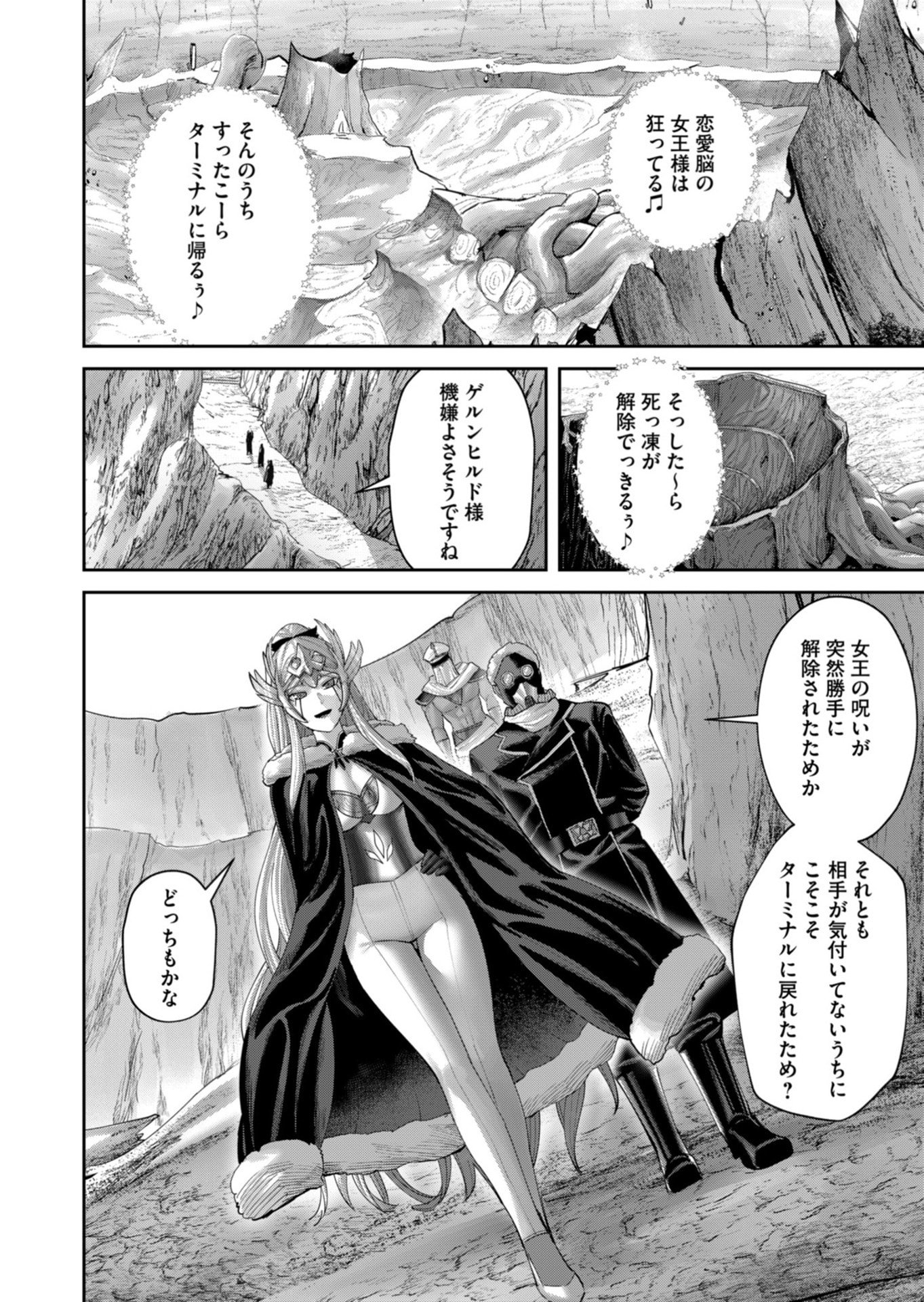 Savage Hero Chapter 99 12ページ