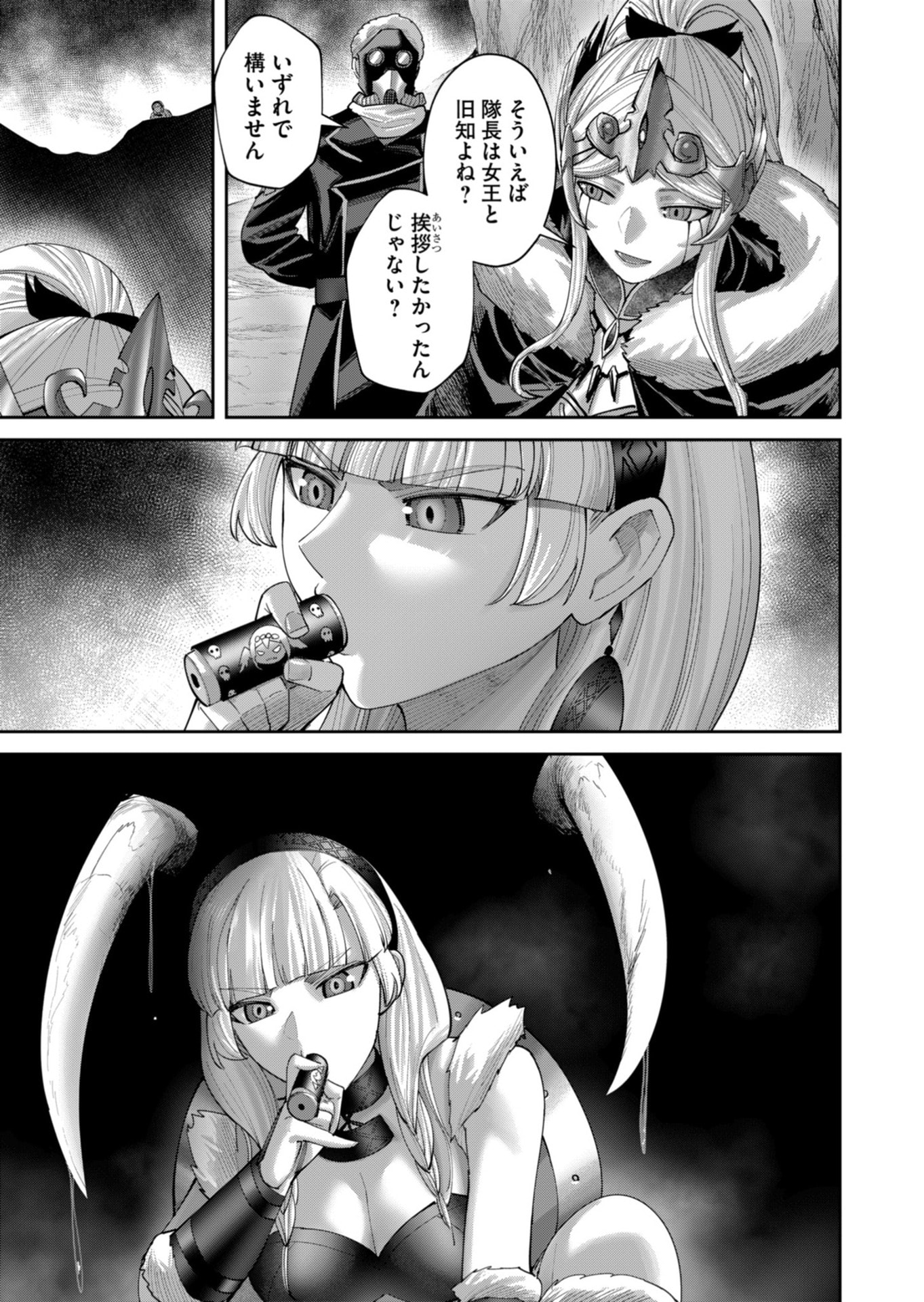 Savage Hero Chapter 99 13ページ