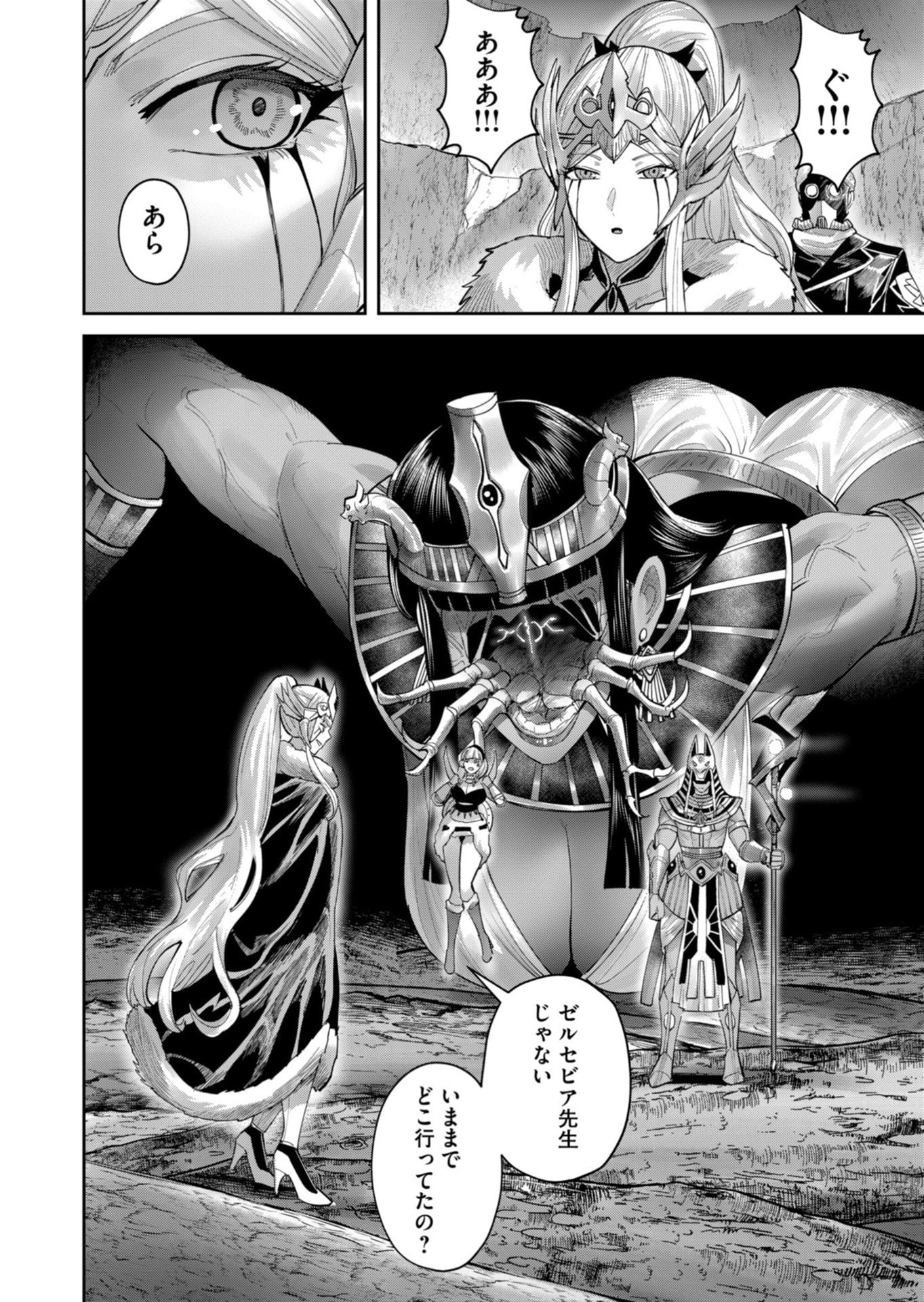 Savage Hero Chapter 99 14ページ