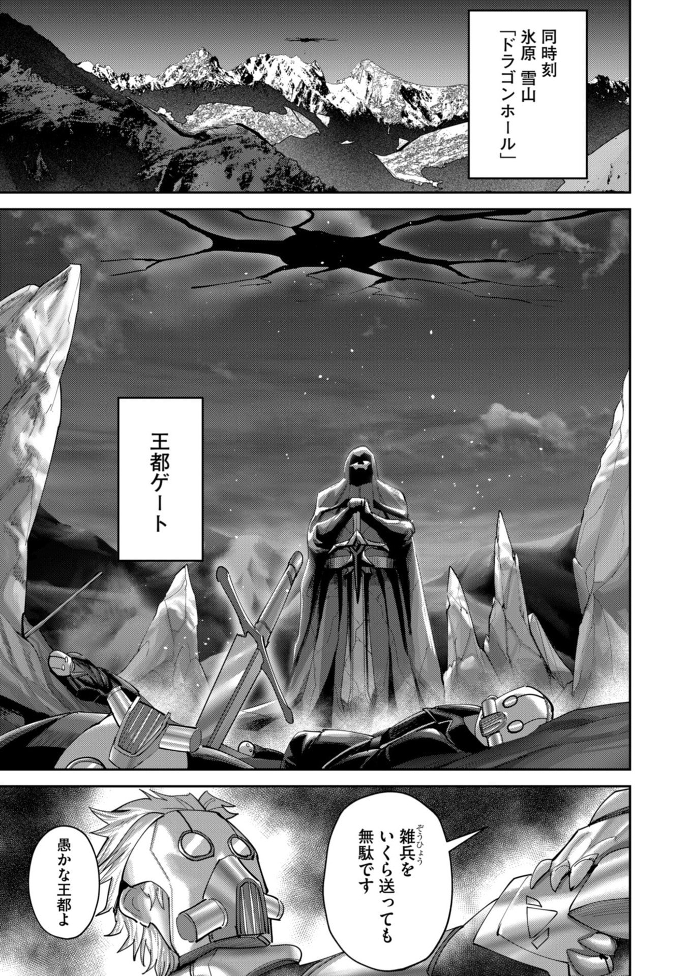 Savage Hero Chapter 99 17ページ
