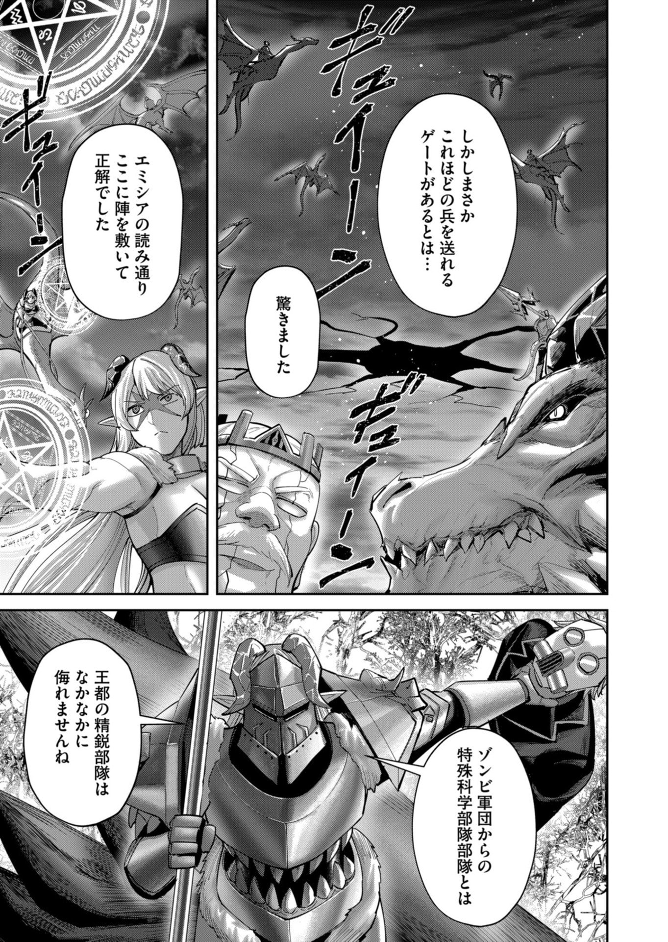 Savage Hero Chapter 99 19ページ