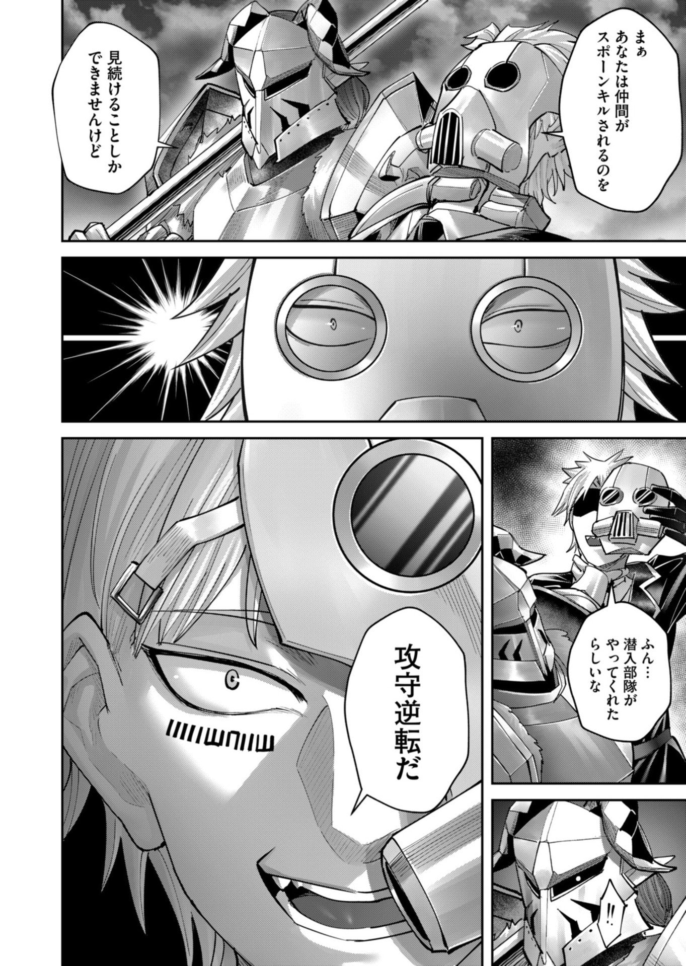 Savage Hero Chapter 99 20ページ