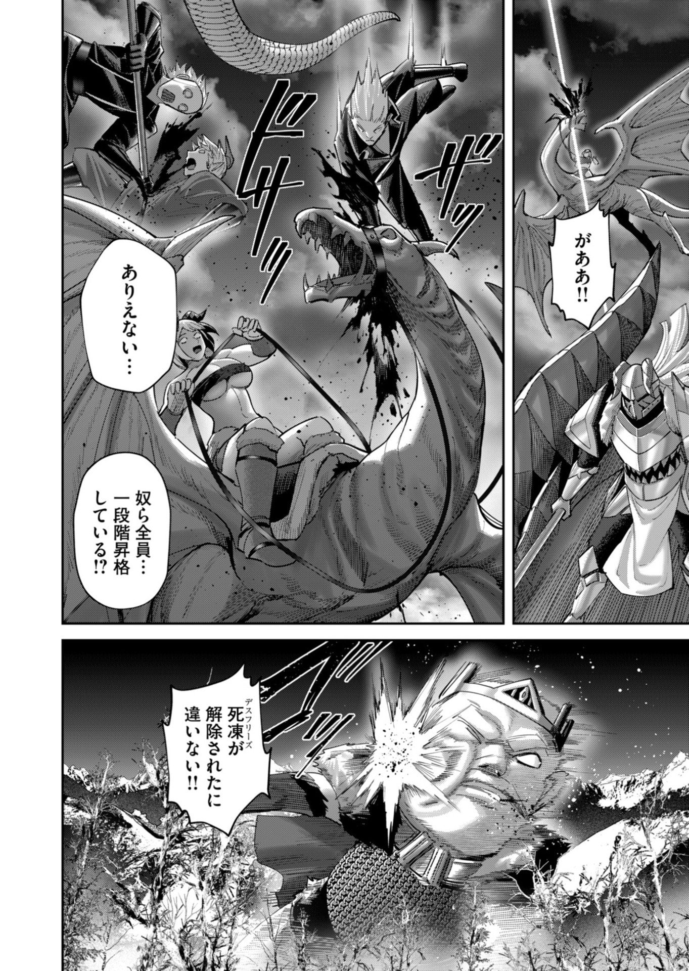 Savage Hero Chapter 99 22ページ