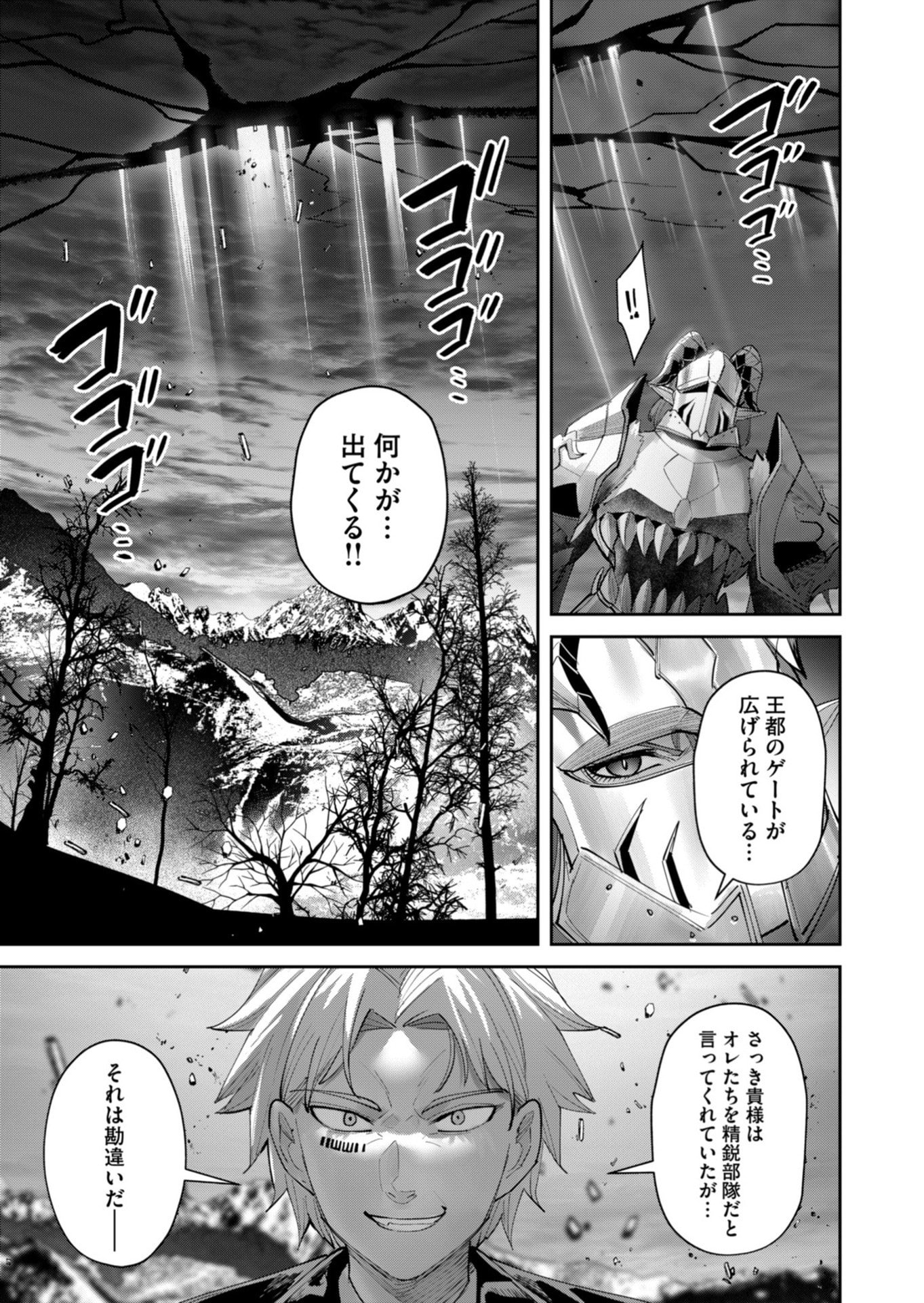Savage Hero Chapter 99 23ページ
