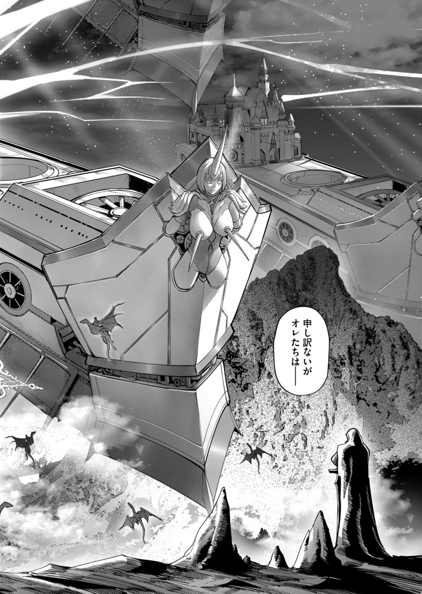 Savage Hero Chapter 99 24ページ