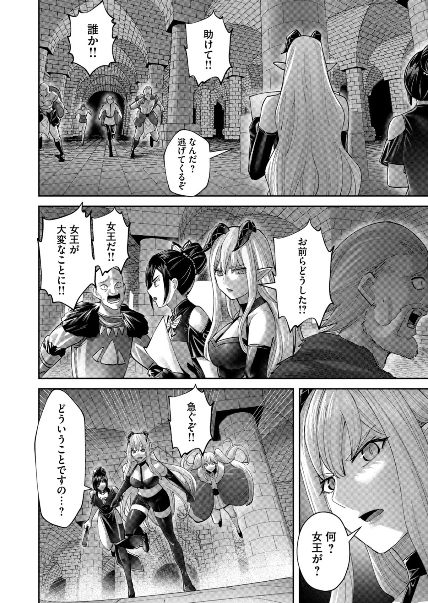 Savage Hero Chapter 99 4ページ