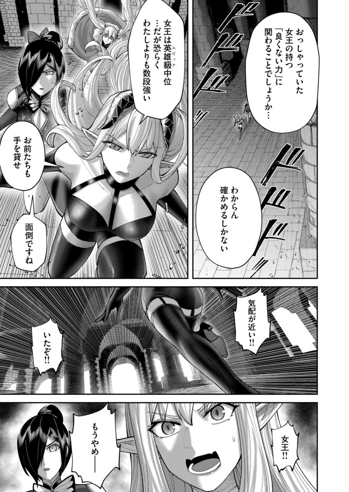 Savage Hero Chapter 99 5ページ
