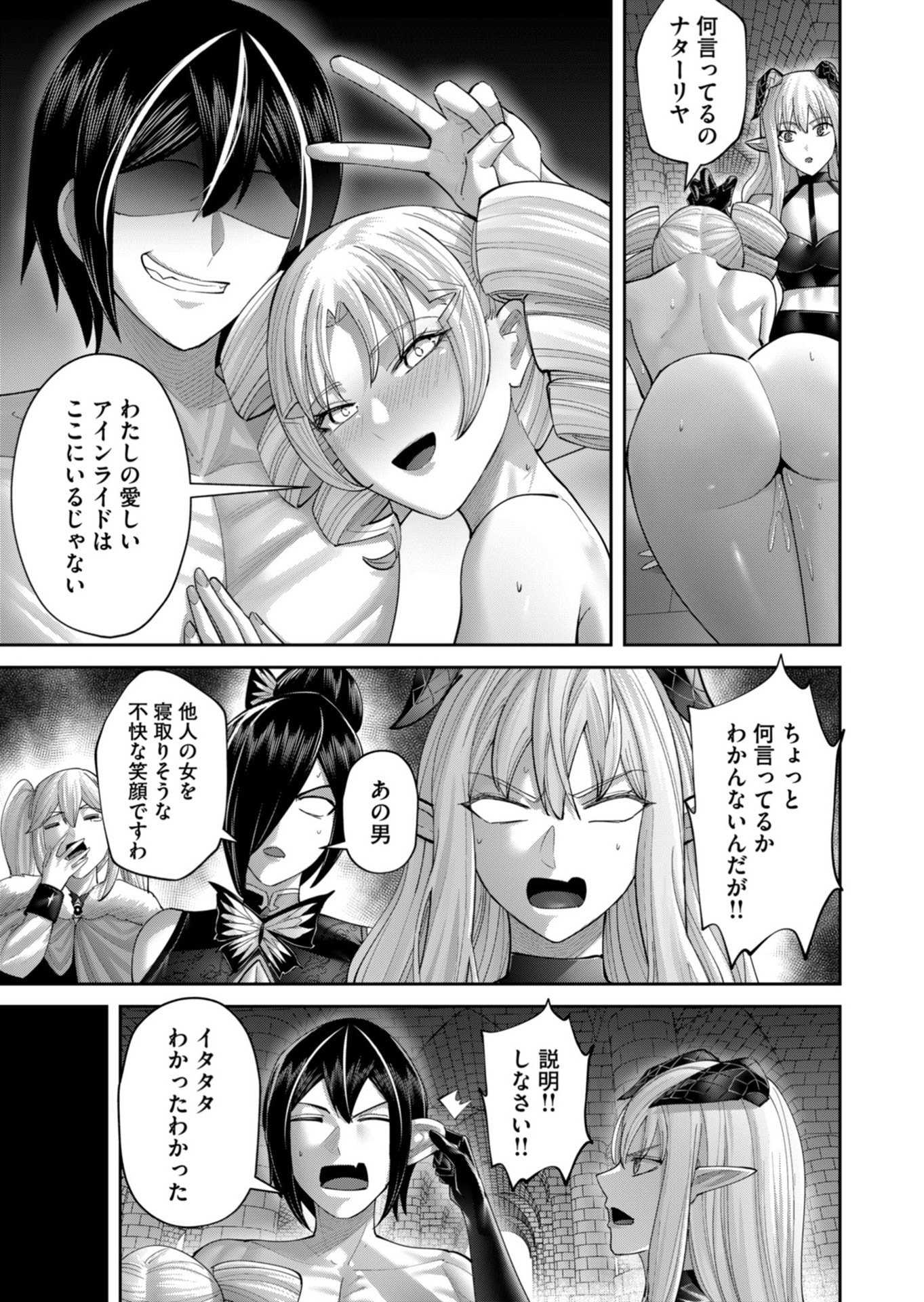 Savage Hero Chapter 99 7ページ