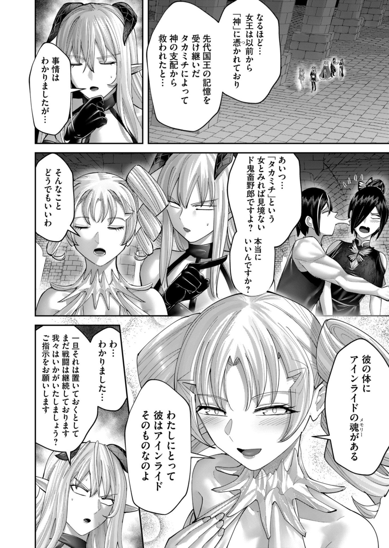 Savage Hero Chapter 99 8ページ