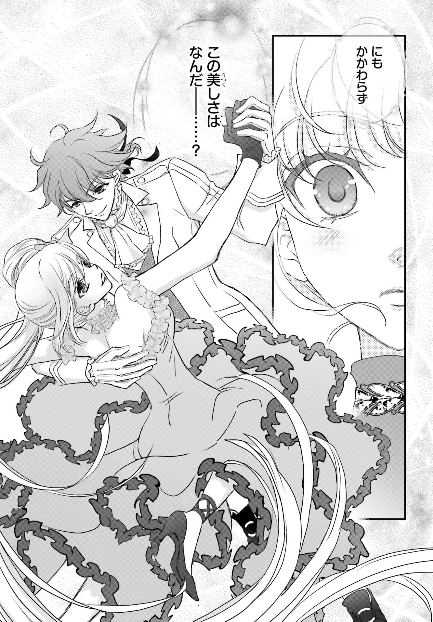 Shinigami ni Sodaterareta Shoujo wa Shikkoku no Tsurugi wo Mune ni Idaku Chapter 59 3ページ