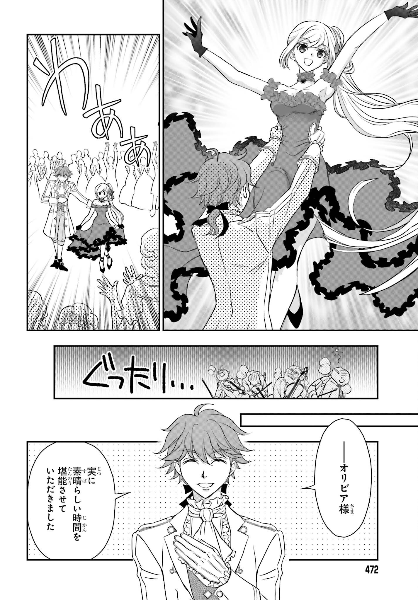 Shinigami ni Sodaterareta Shoujo wa Shikkoku no Tsurugi wo Mune ni Idaku Chapter 59 4ページ