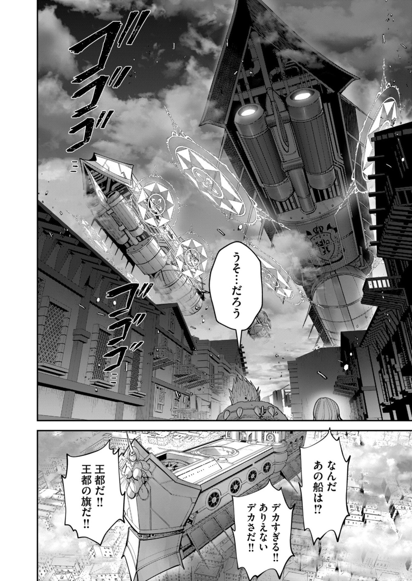 Savage Hero Chapter 100 2ページ