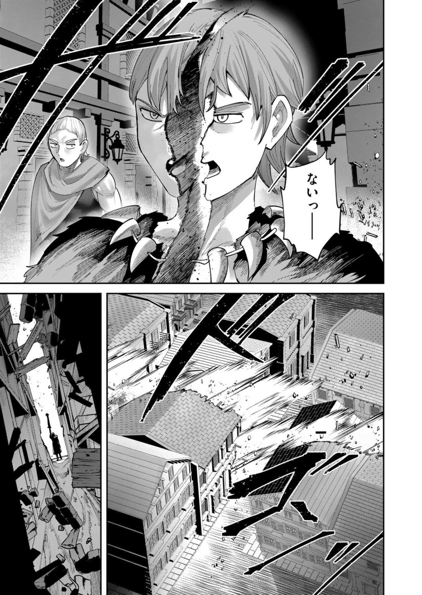 Savage Hero Chapter 100 11ページ