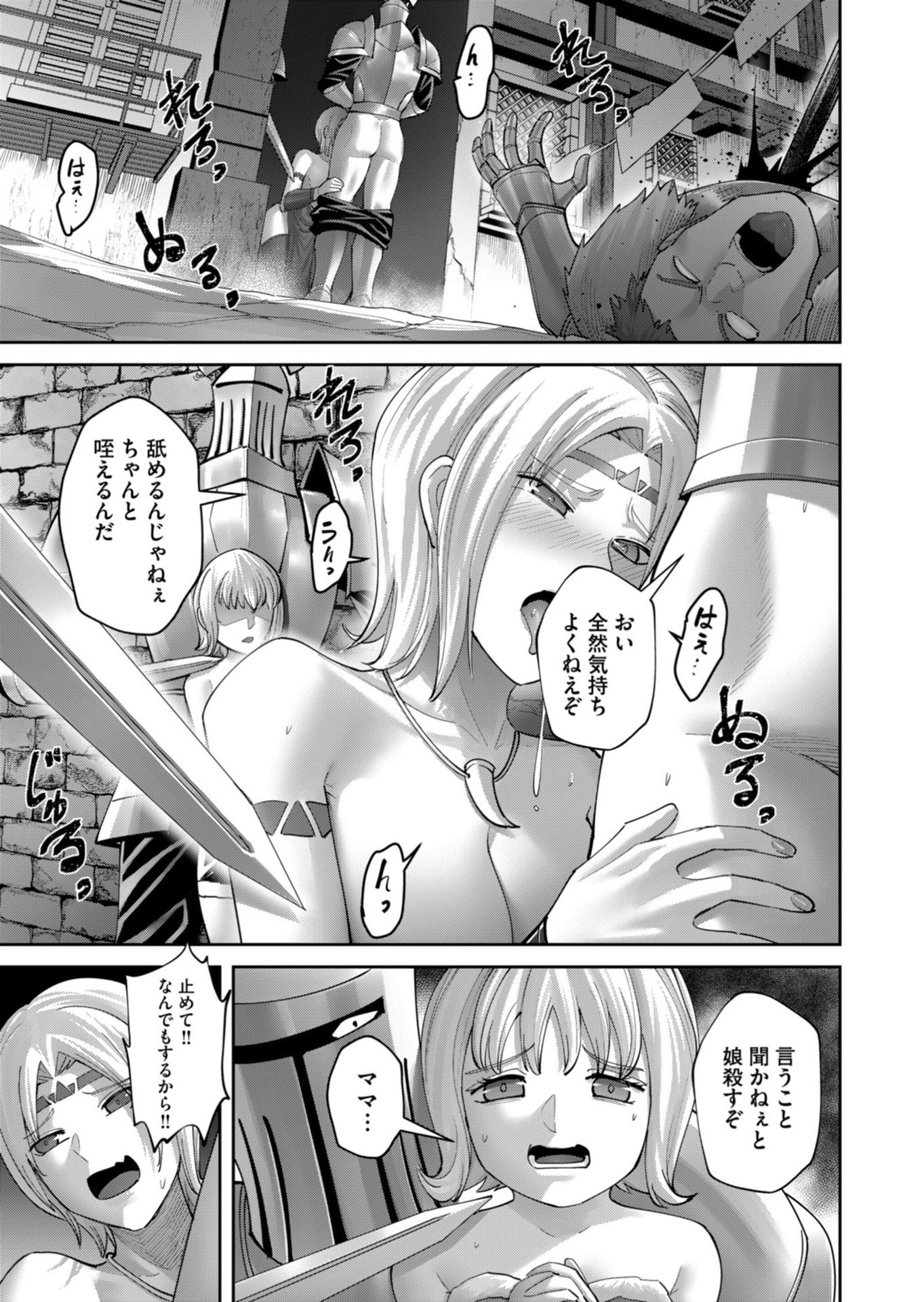 Savage Hero Chapter 100 13ページ