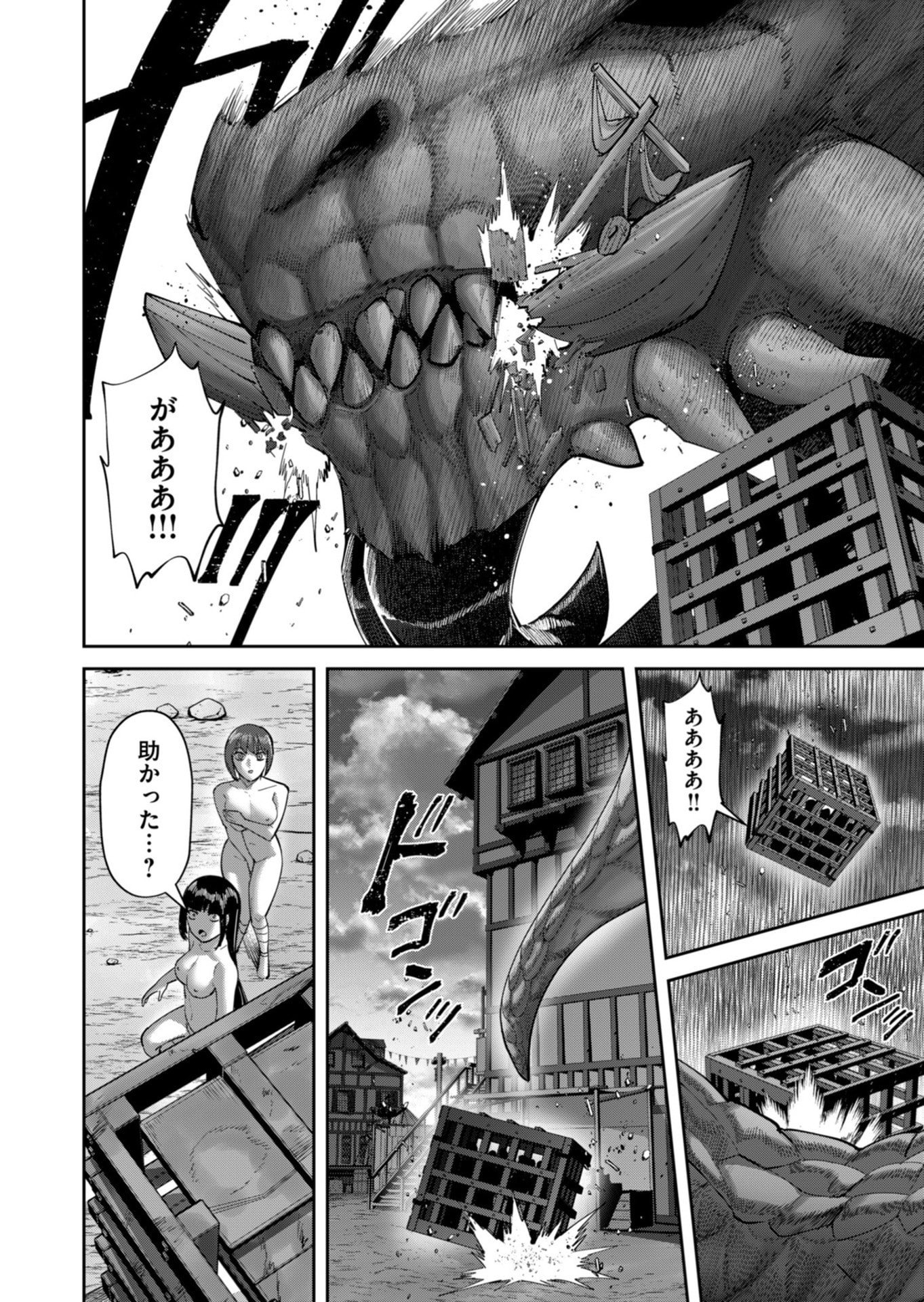 Savage Hero Chapter 100 18ページ