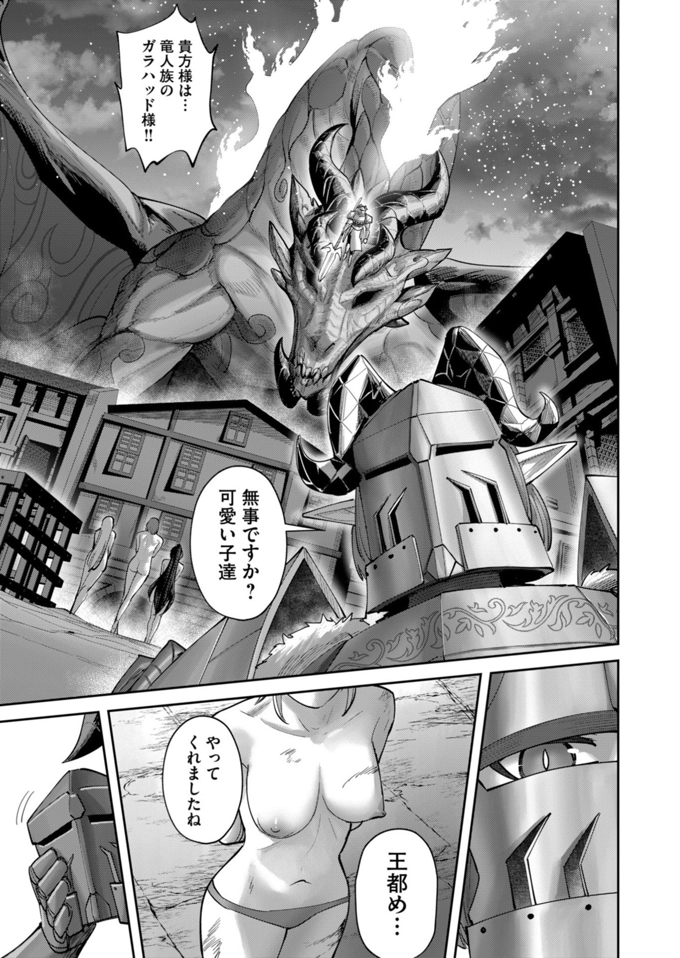 Savage Hero Chapter 100 19ページ