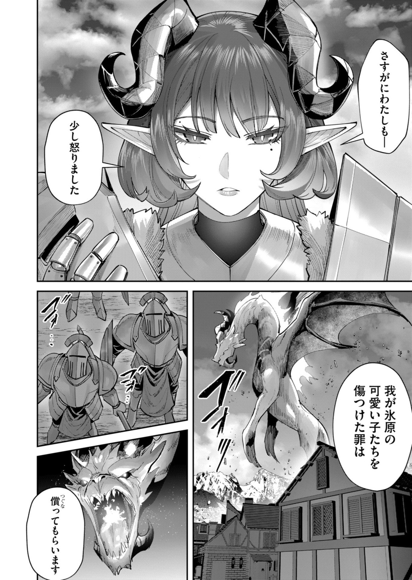 Savage Hero Chapter 100 20ページ