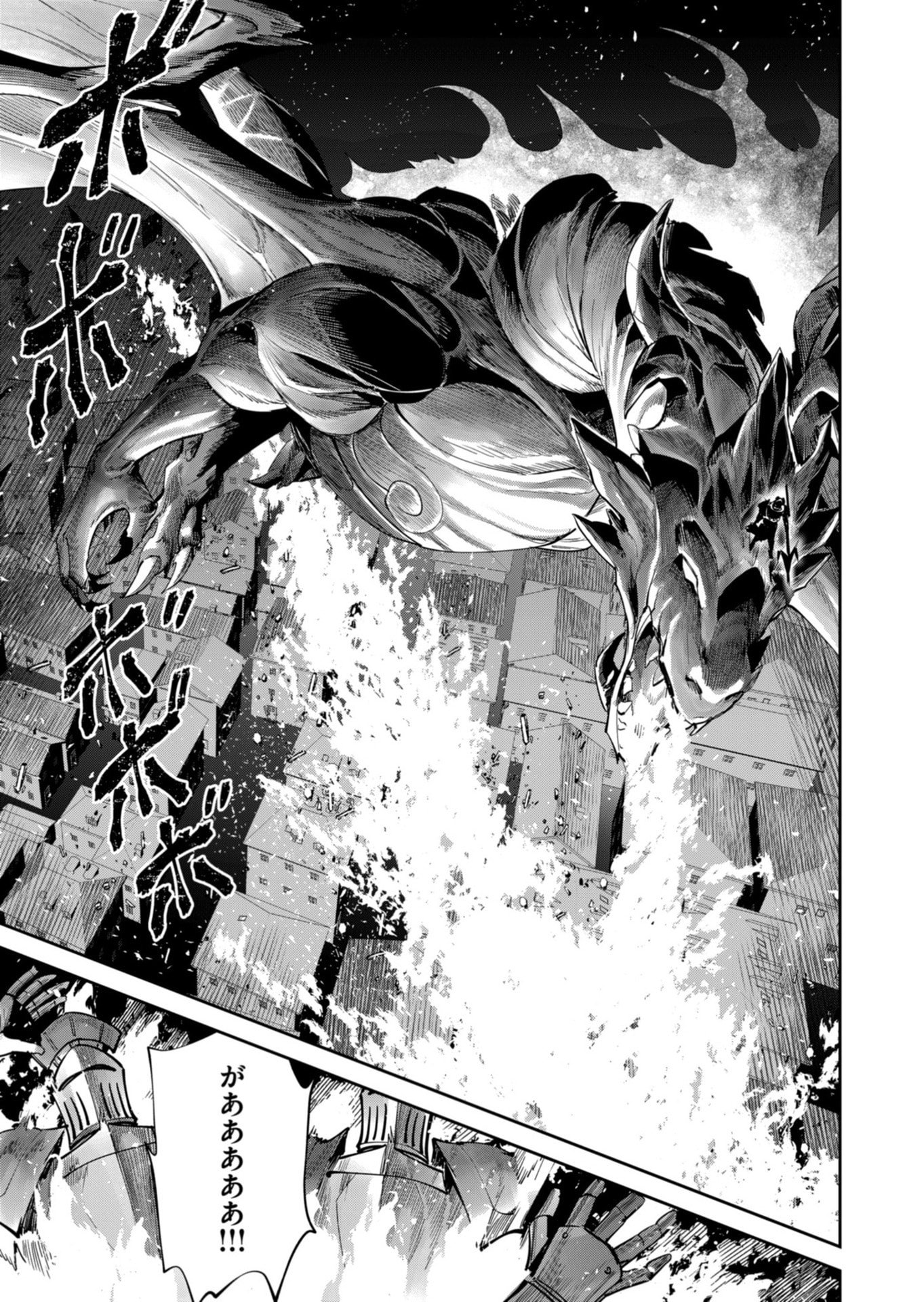 Savage Hero Chapter 100 21ページ