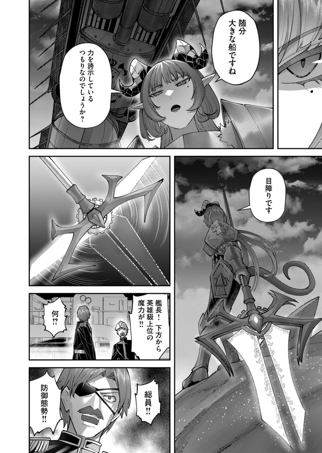 Savage Hero Chapter 100 22ページ