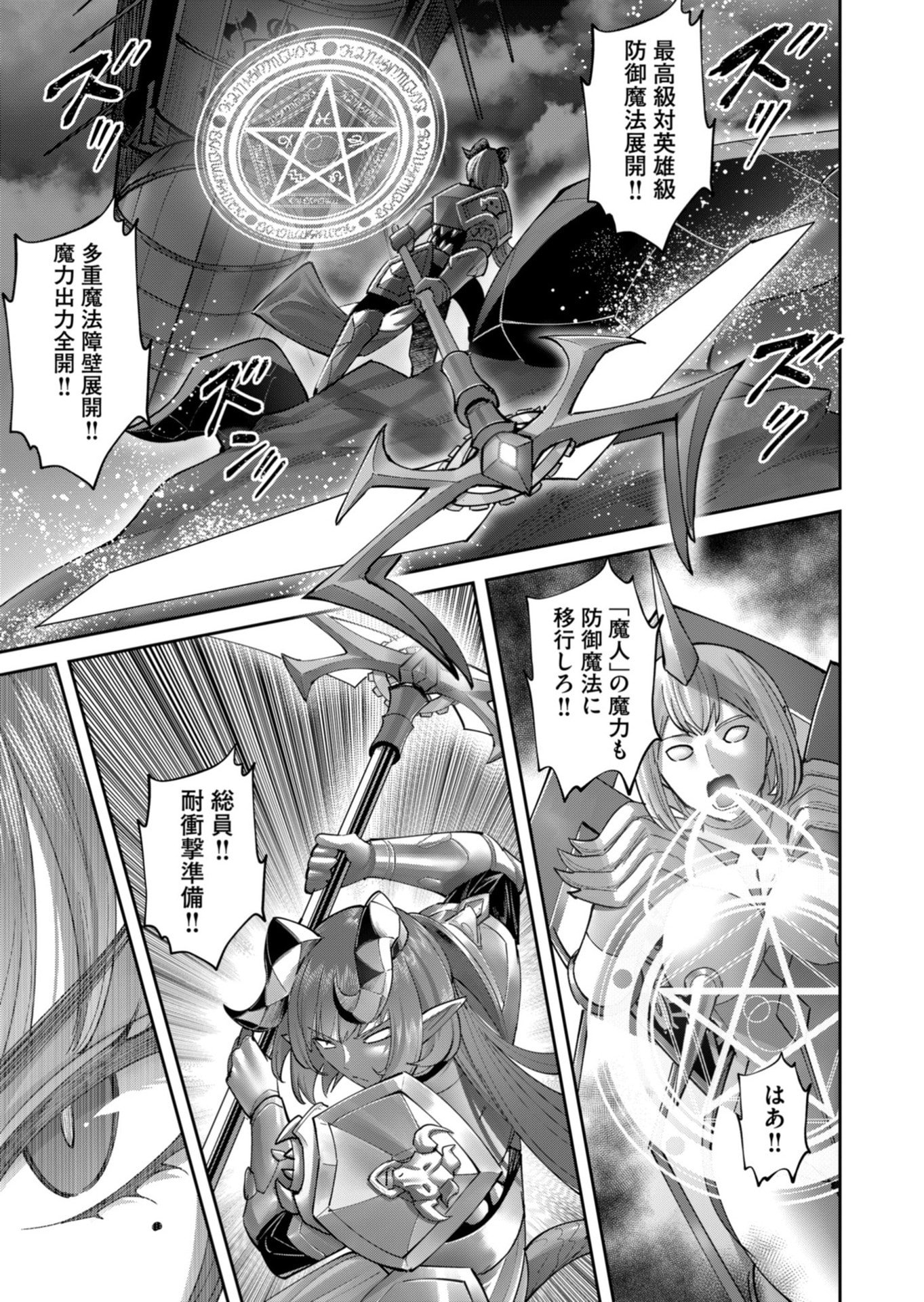 Savage Hero Chapter 100 23ページ