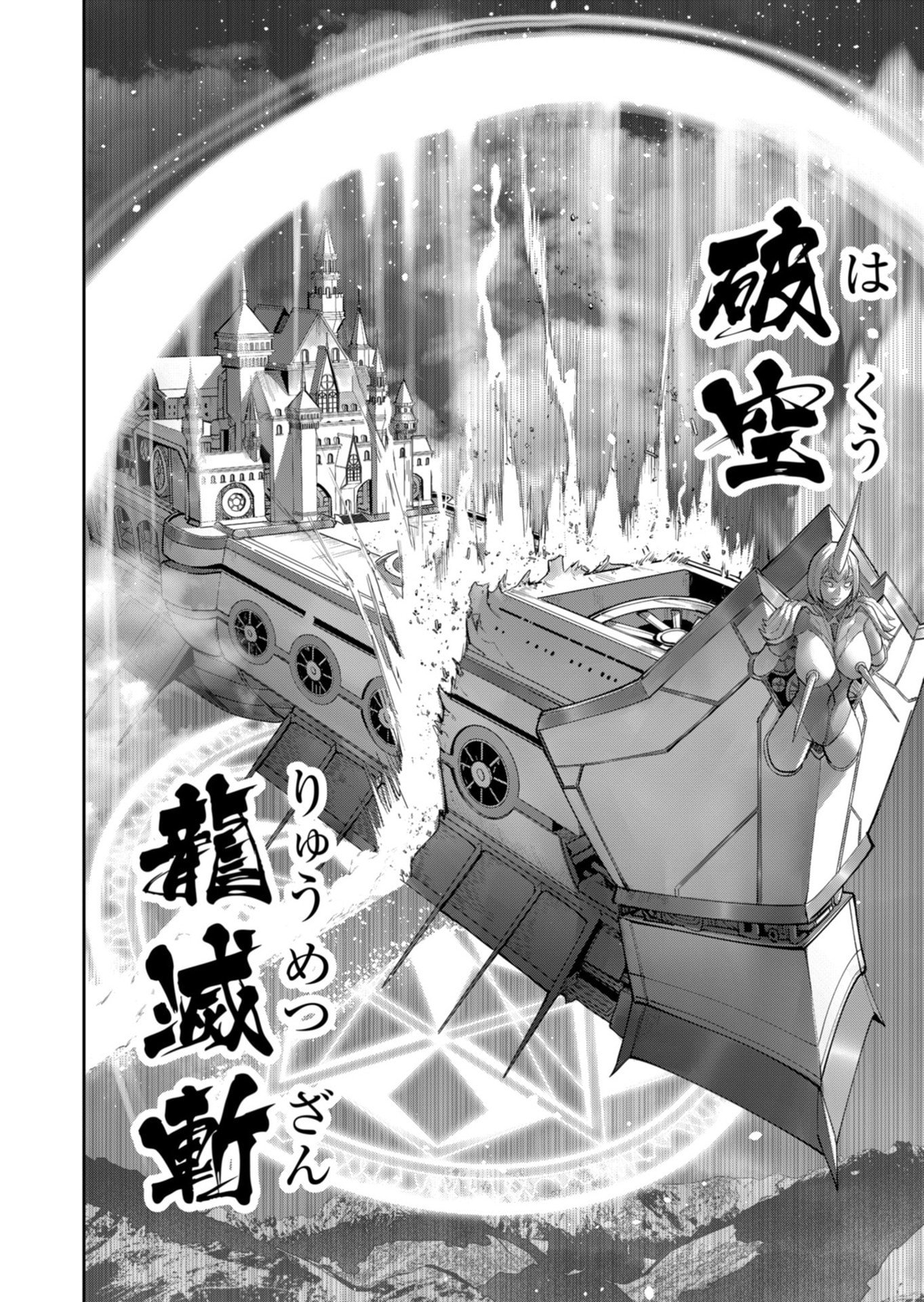 Savage Hero Chapter 100 24ページ