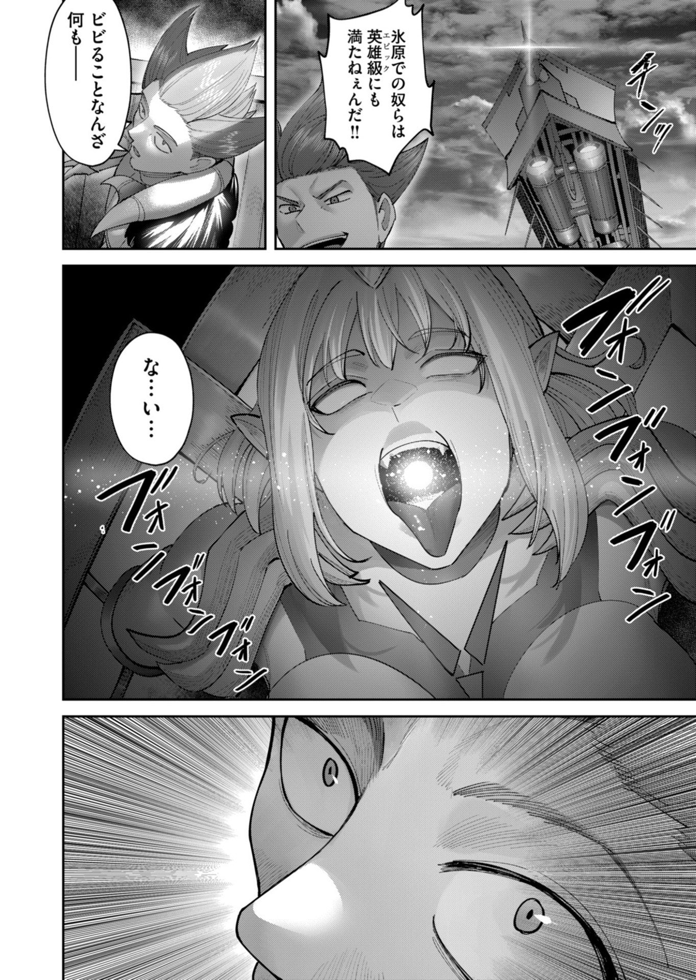 Savage Hero Chapter 100 4ページ