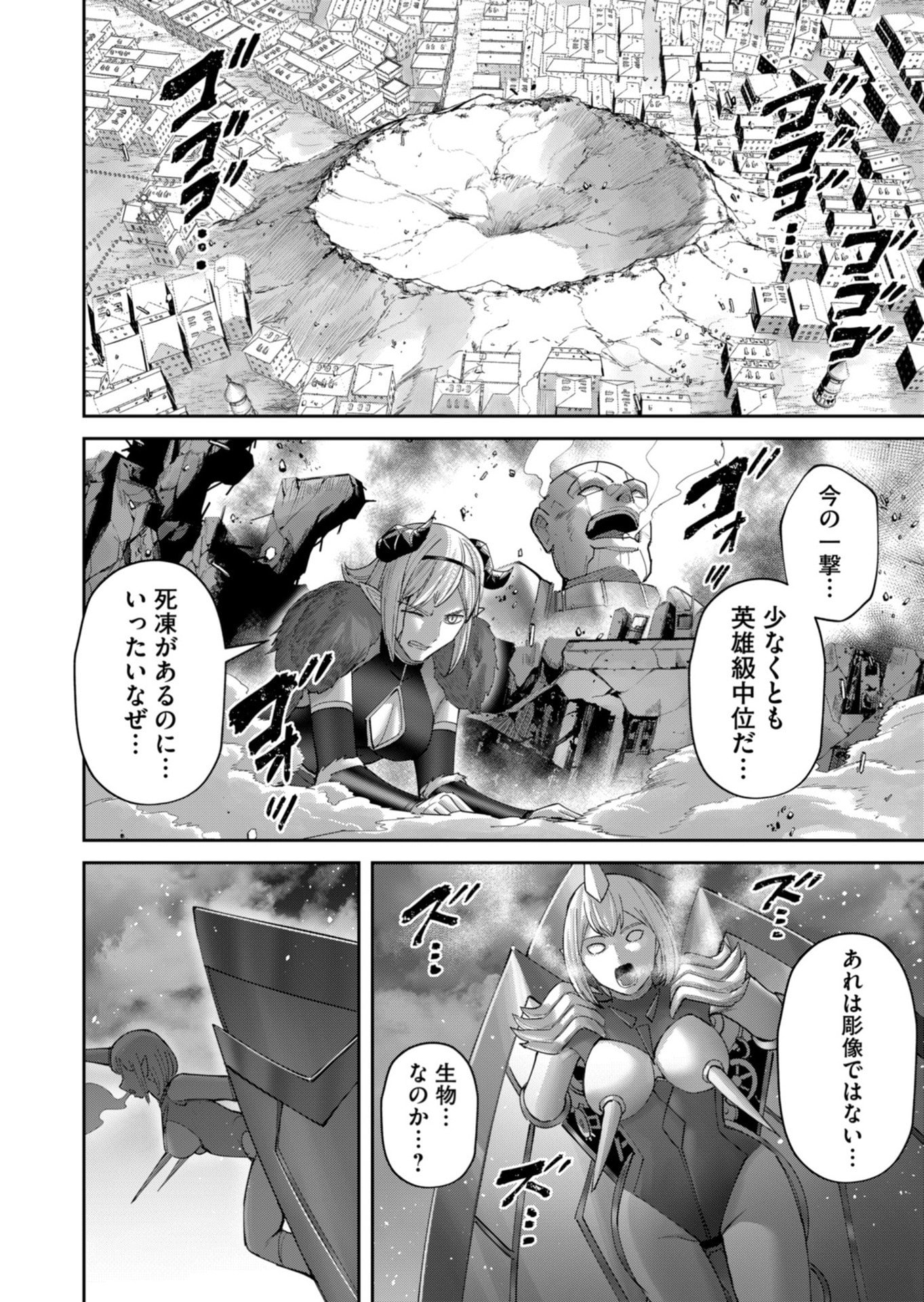 Savage Hero Chapter 100 6ページ