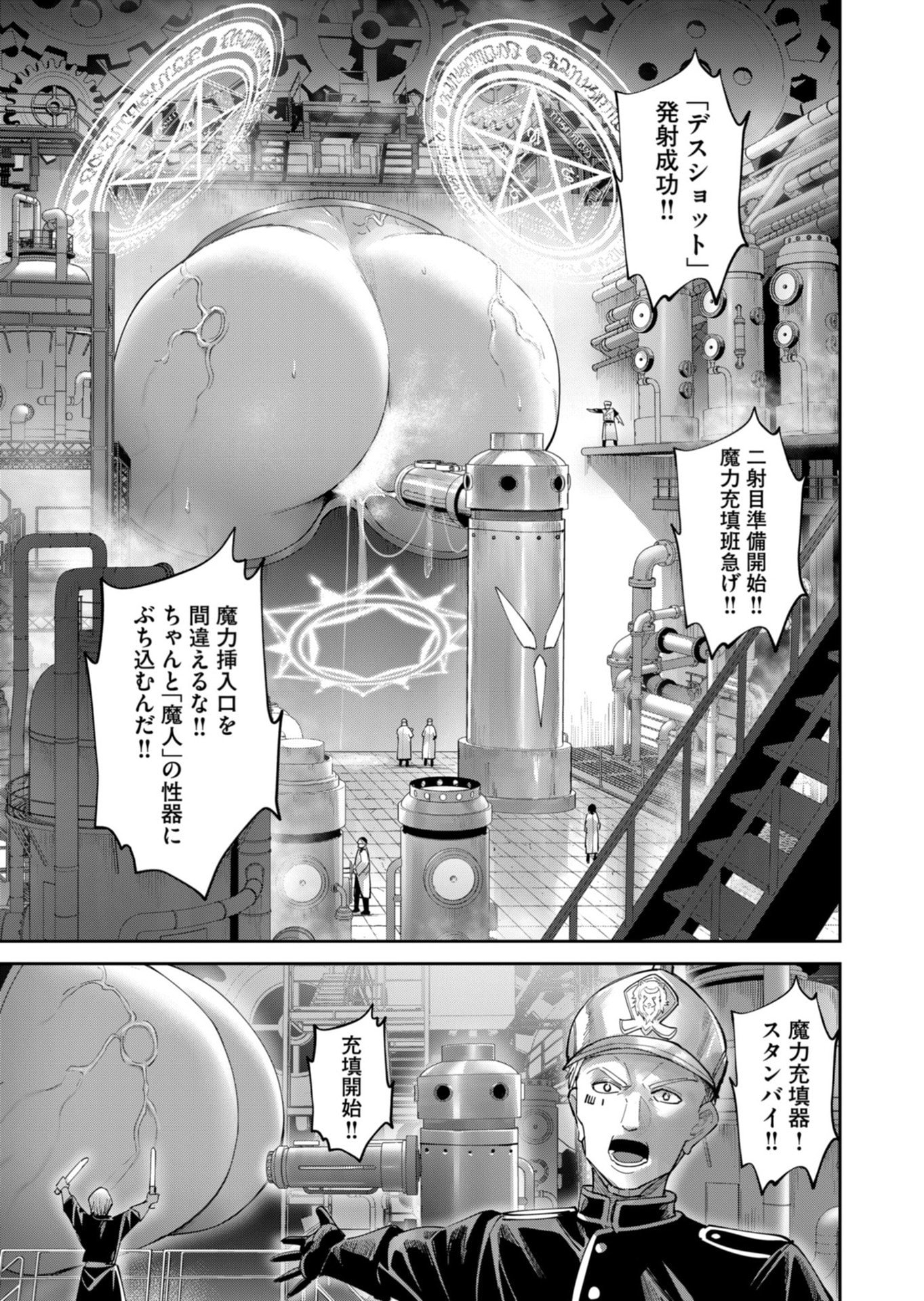 Savage Hero Chapter 100 7ページ
