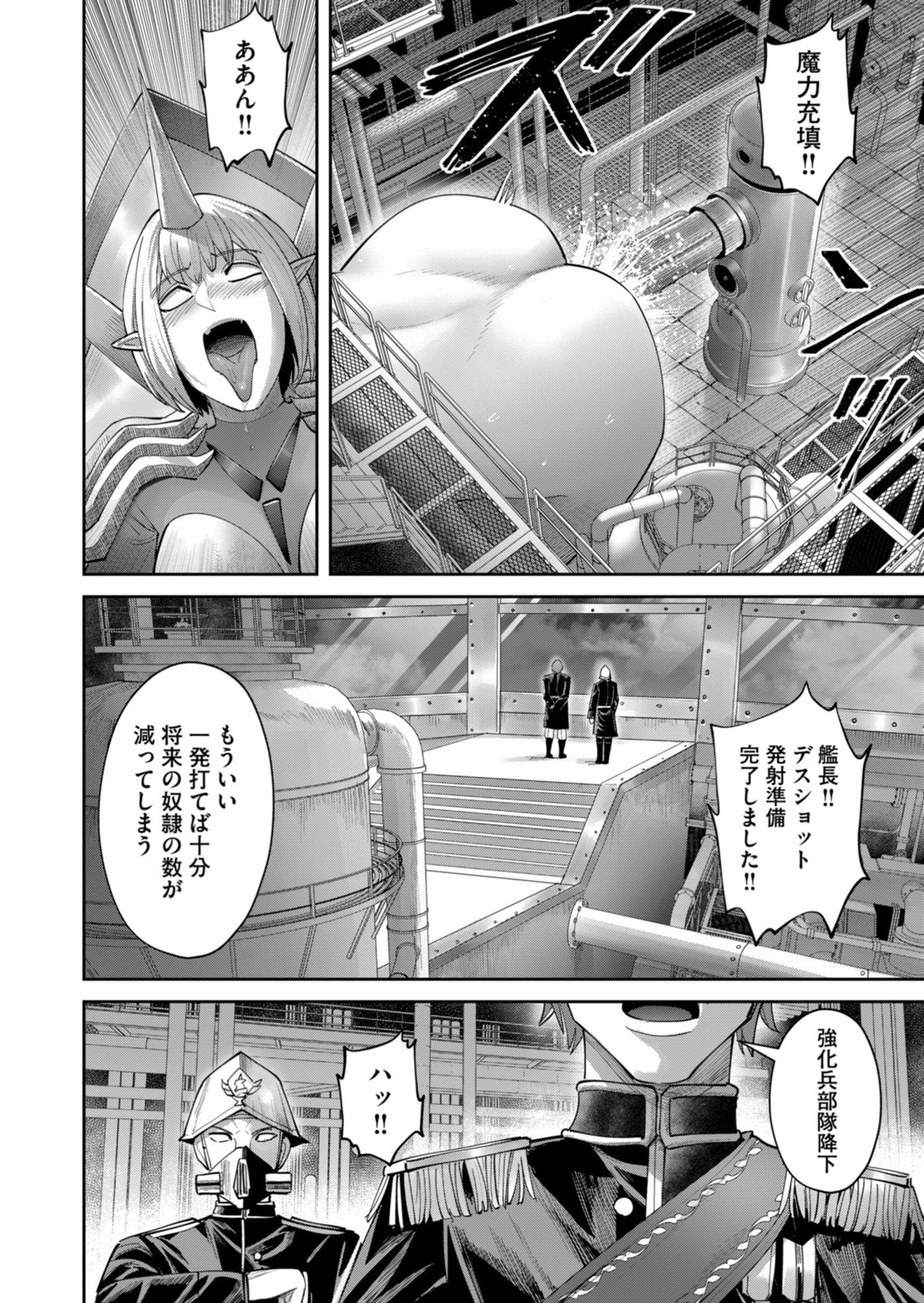 Savage Hero Chapter 100 8ページ