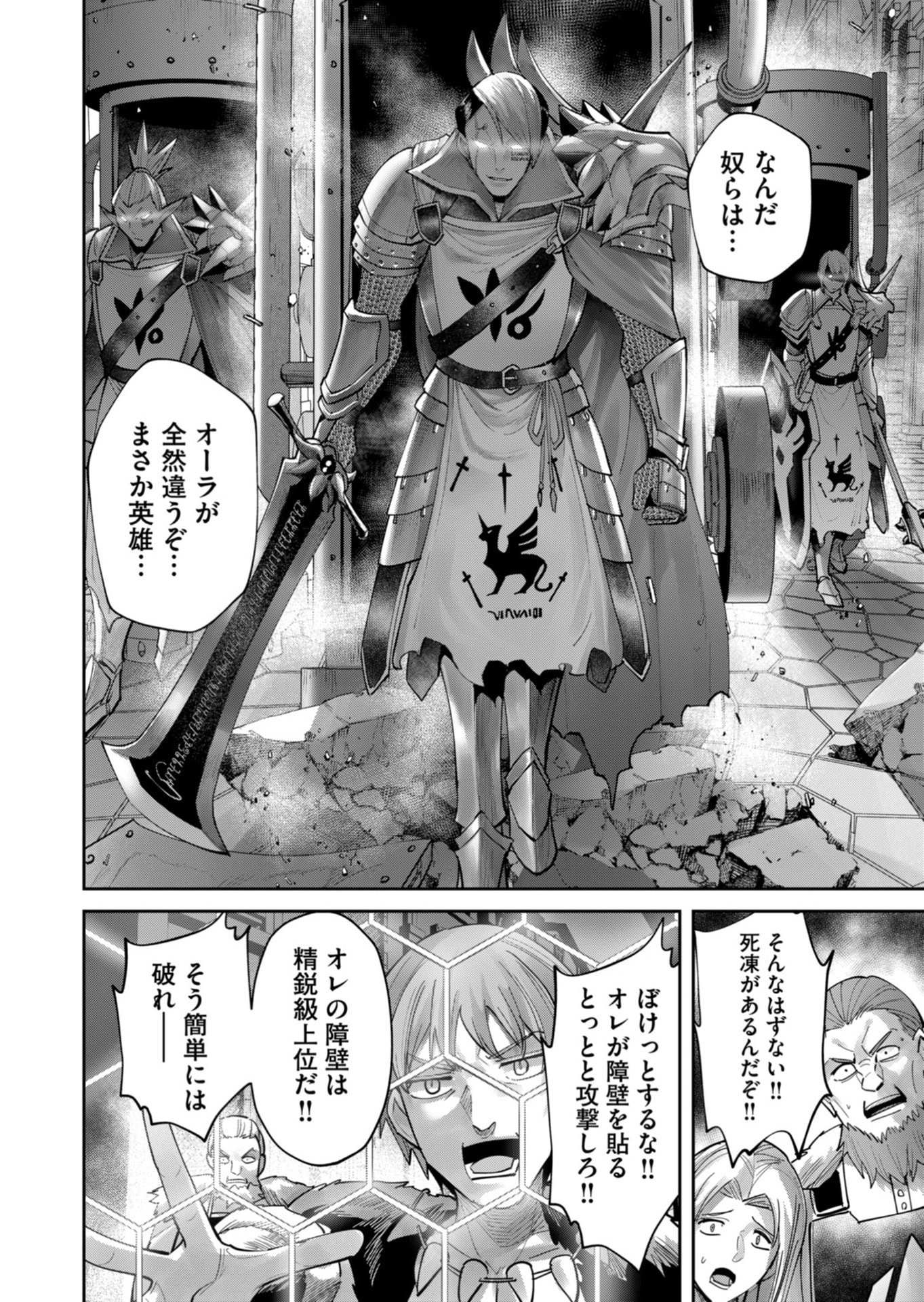 Savage Hero Chapter 100 10ページ