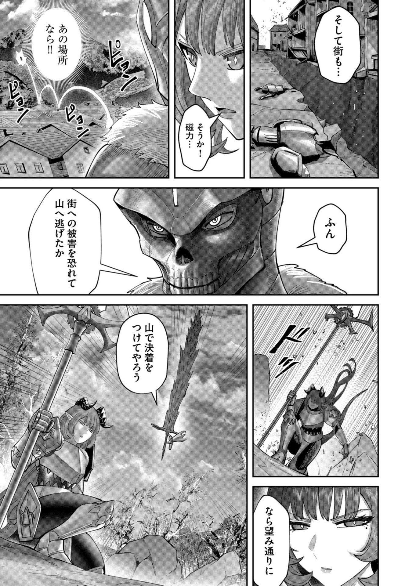 Savage Hero Chapter 101 13ページ