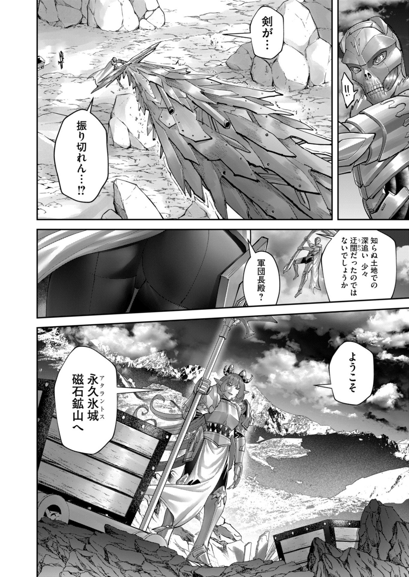 Savage Hero Chapter 101 14ページ