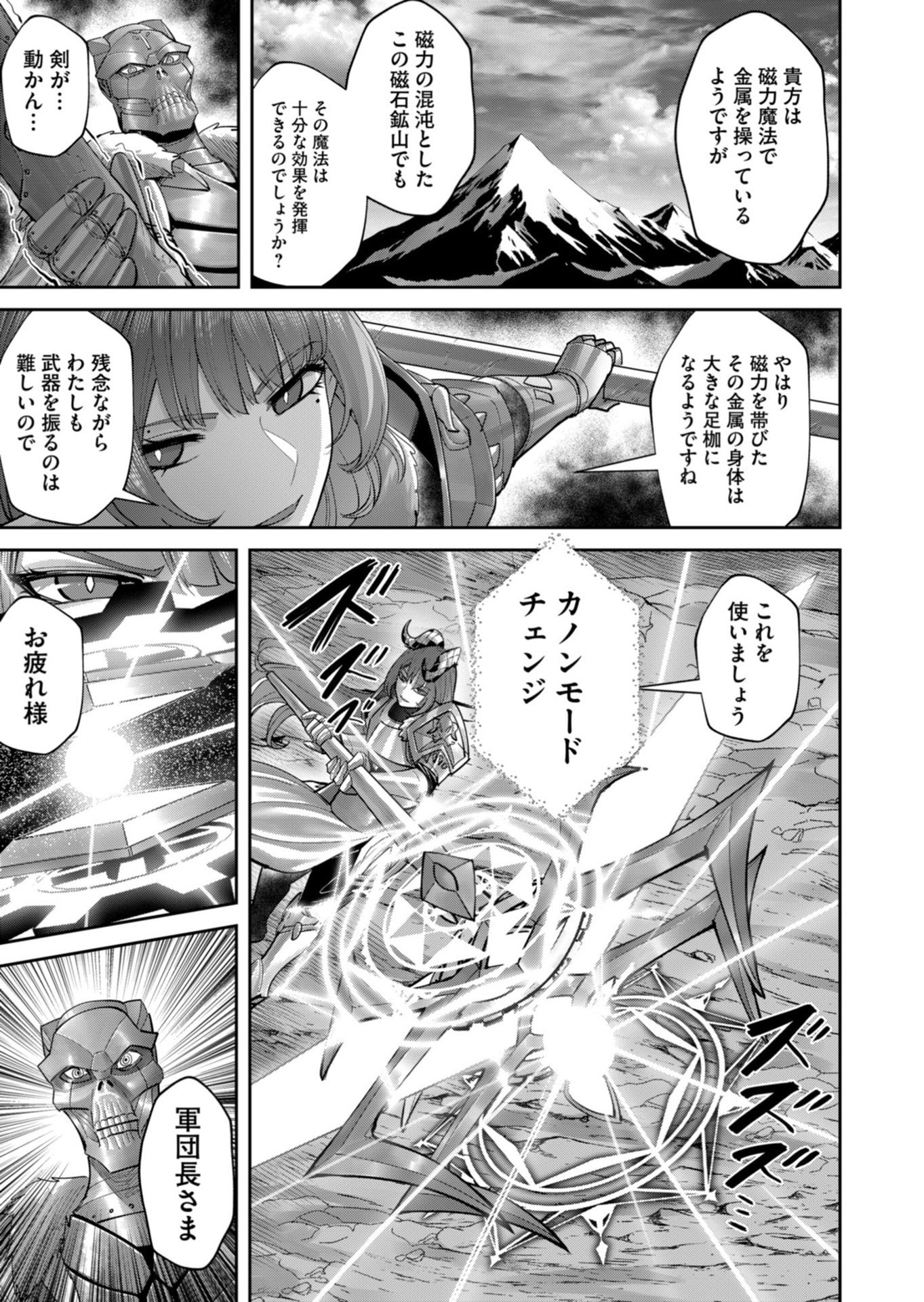 Savage Hero Chapter 101 15ページ