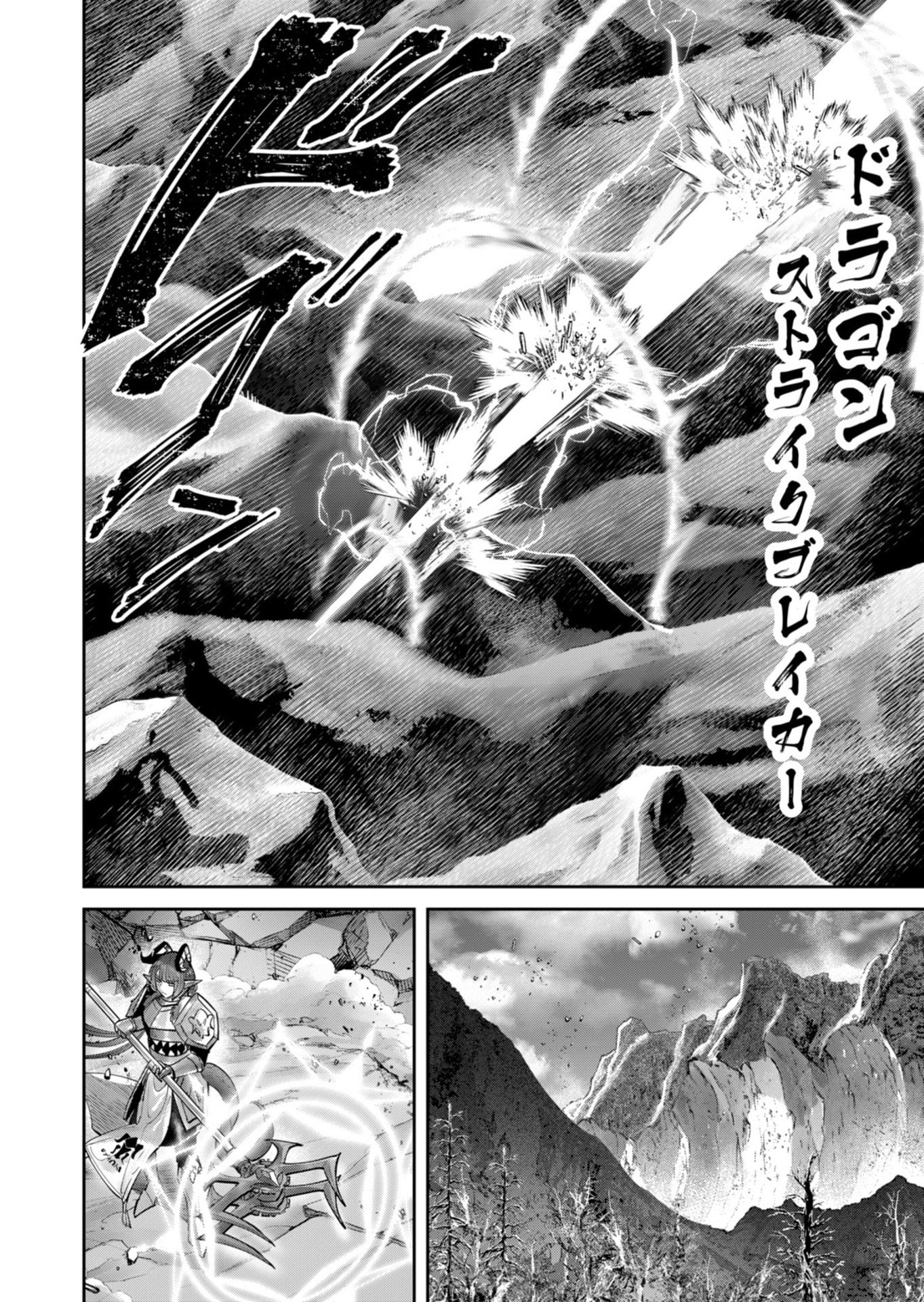 Savage Hero Chapter 101 16ページ
