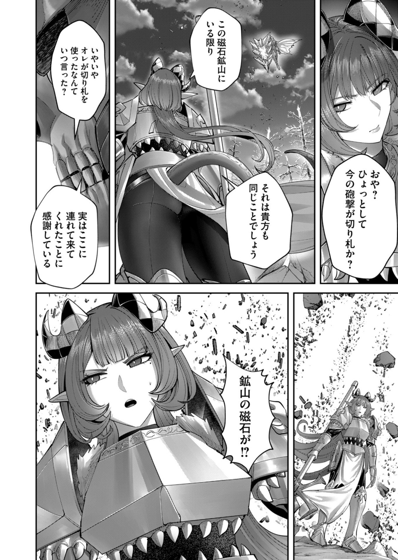 Savage Hero Chapter 101 18ページ