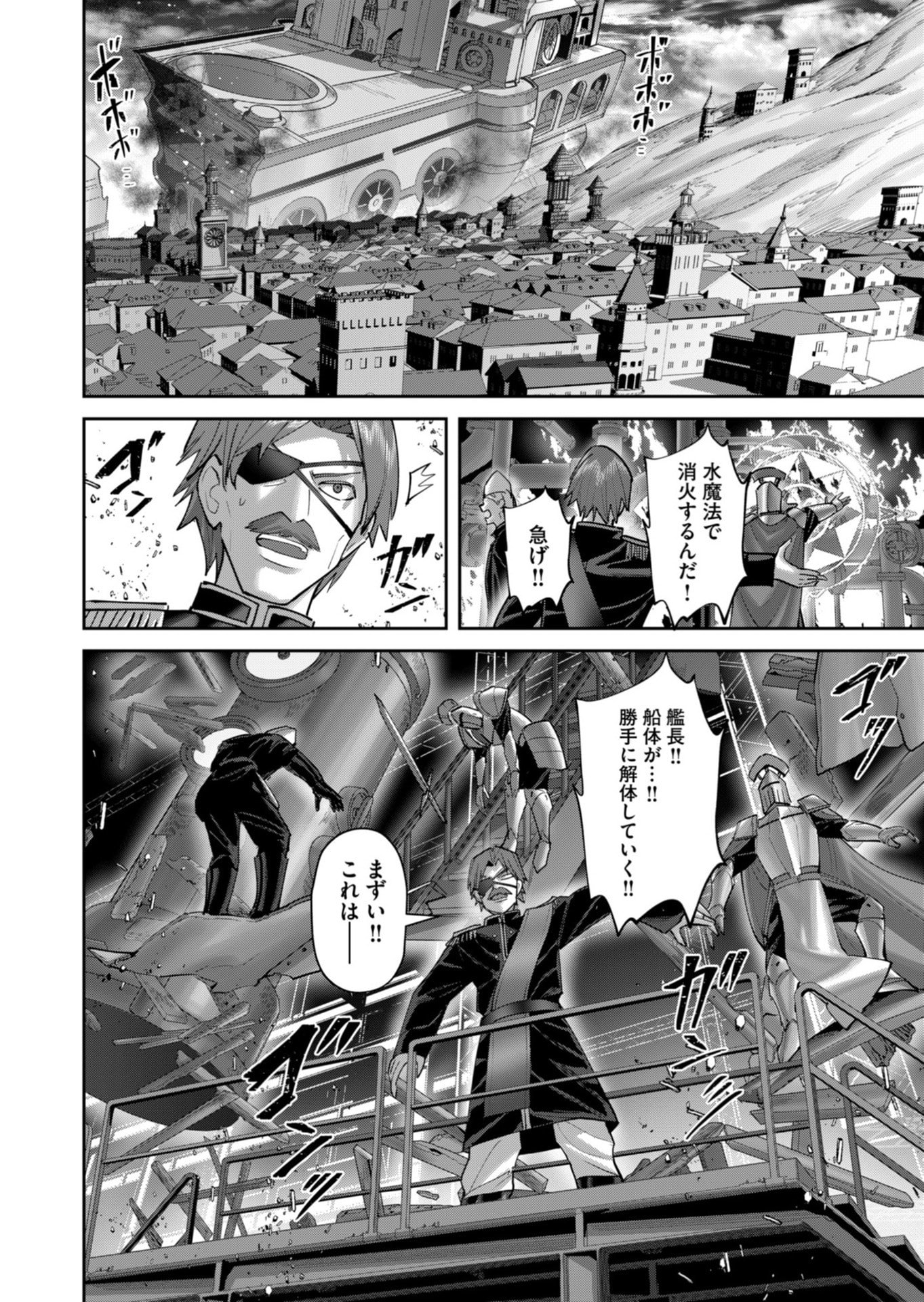 Savage Hero Chapter 101 20ページ