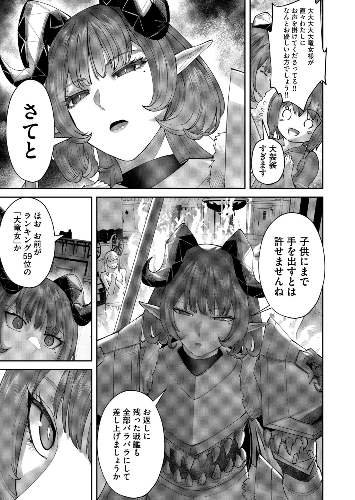 Savage Hero Chapter 101 3ページ