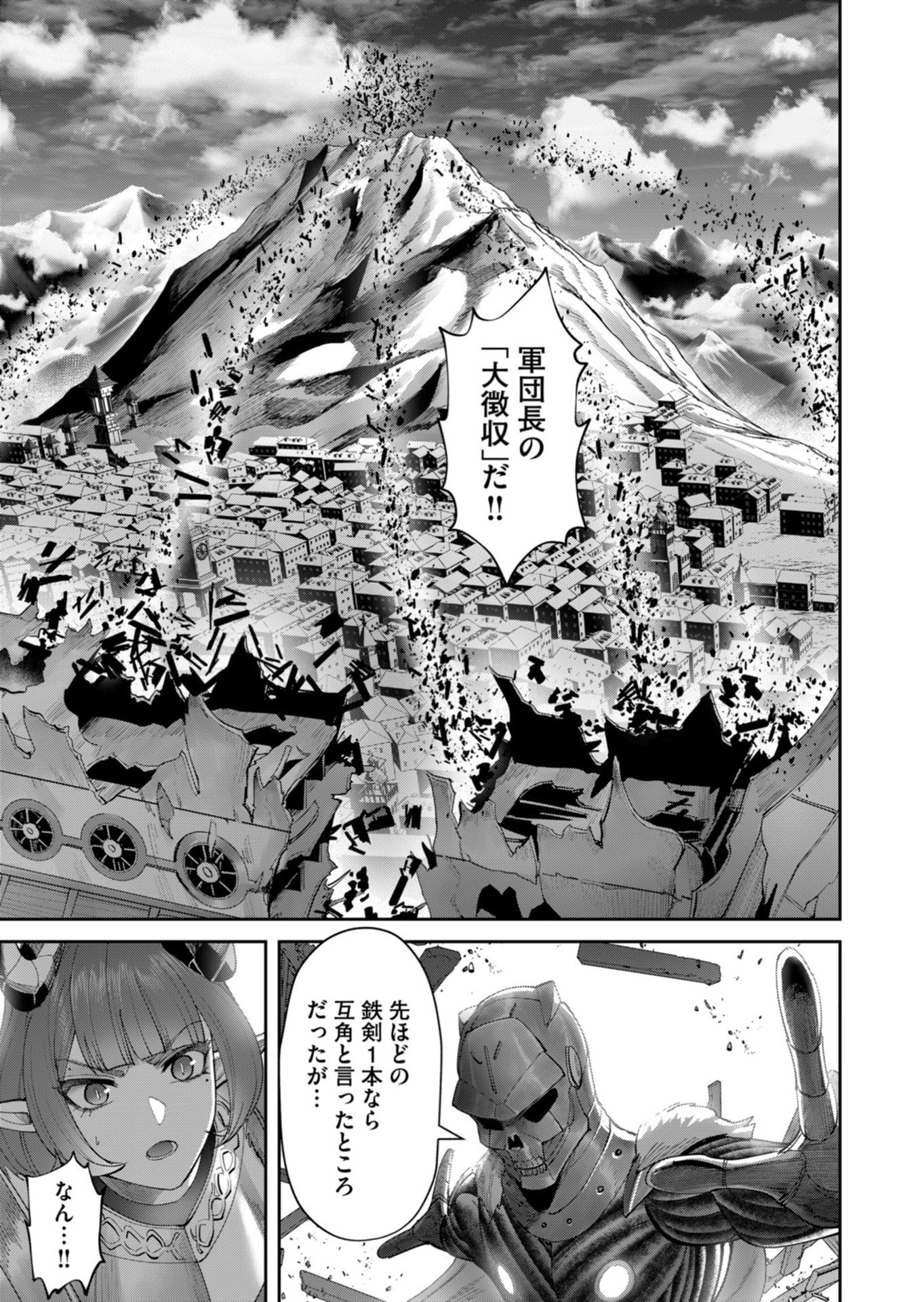 Savage Hero Chapter 101 21ページ